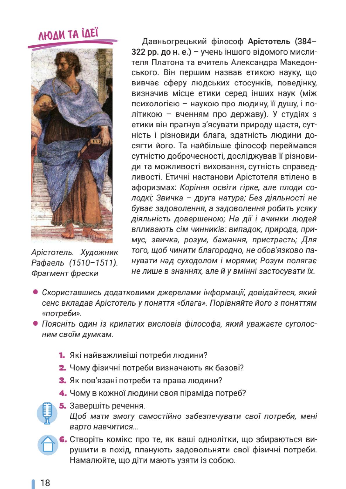 Мініатюра 18