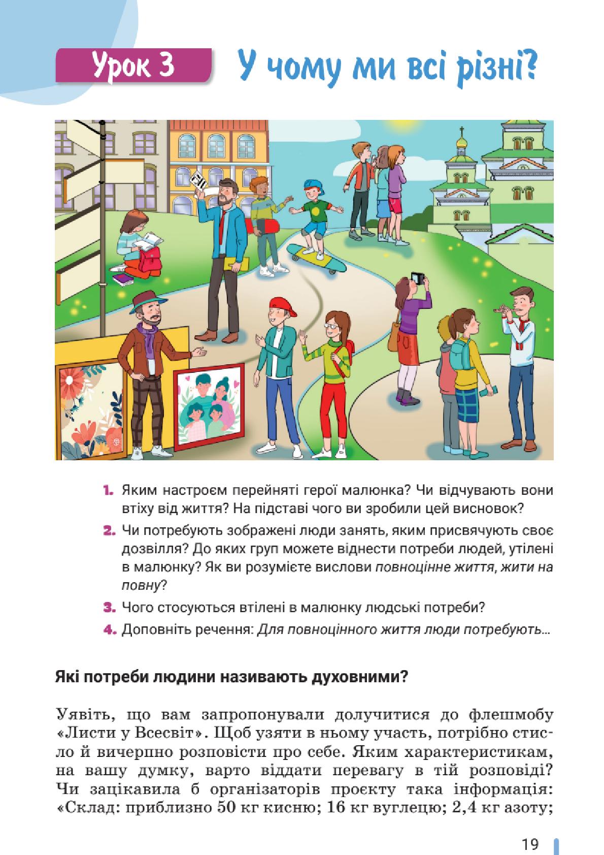 Мініатюра 19