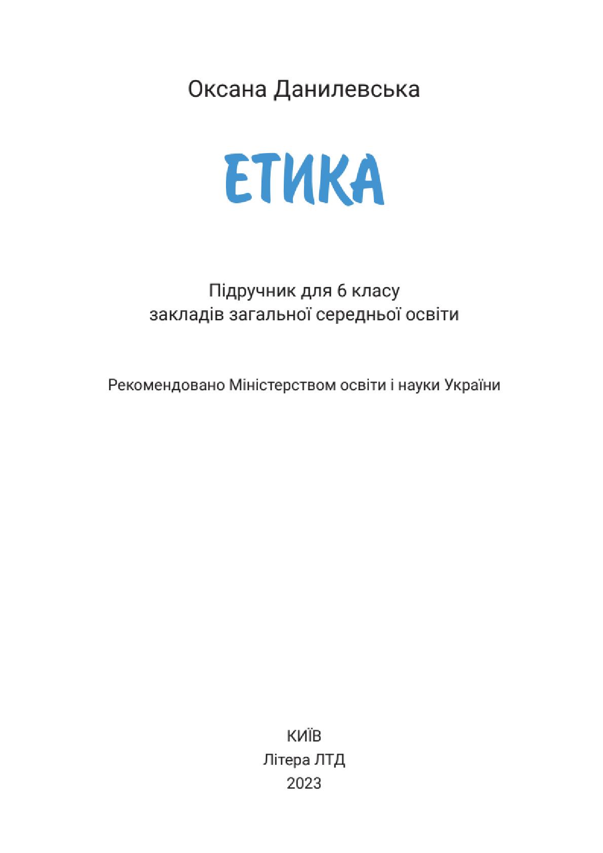 Мініатюра 2