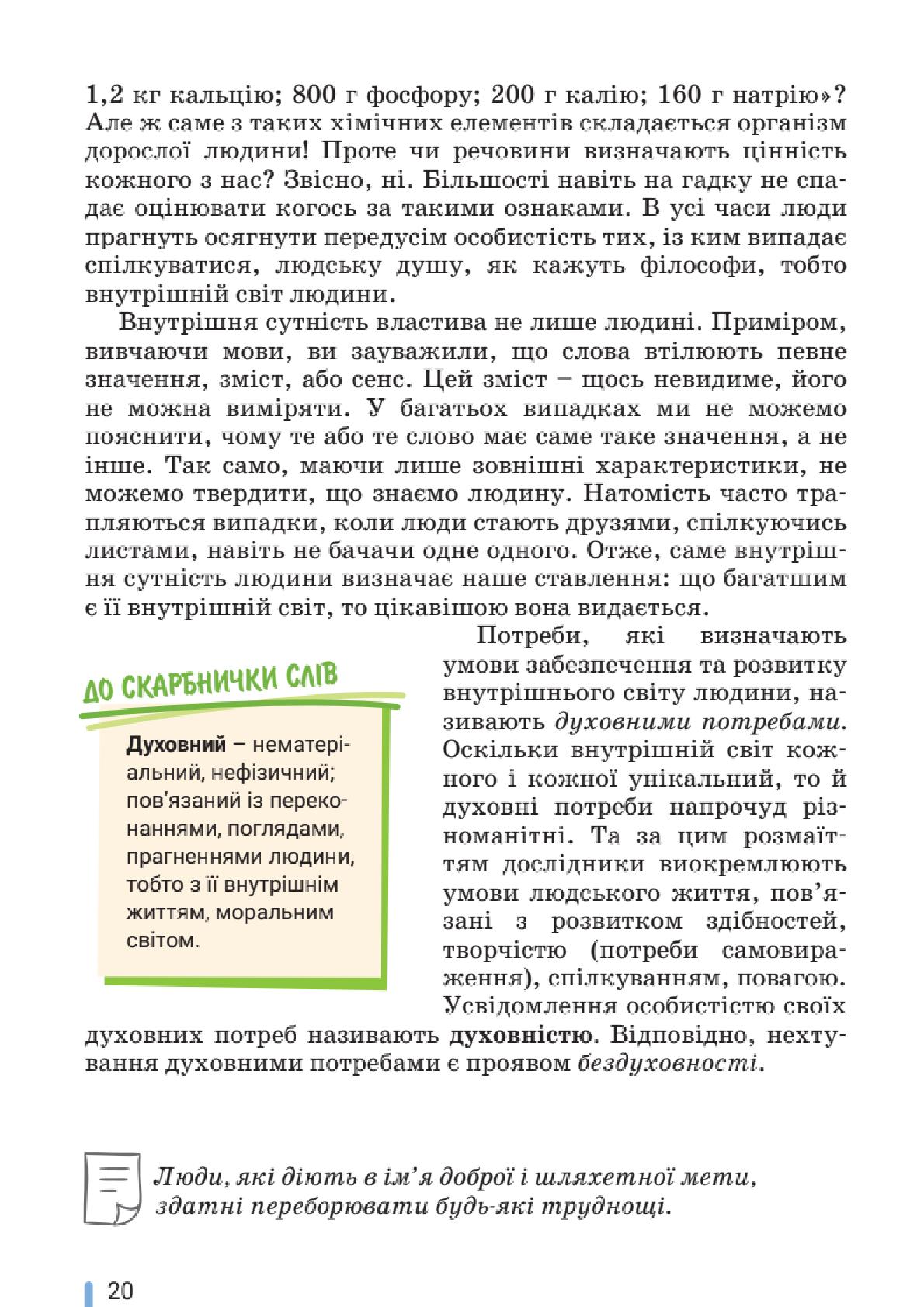 Мініатюра 20