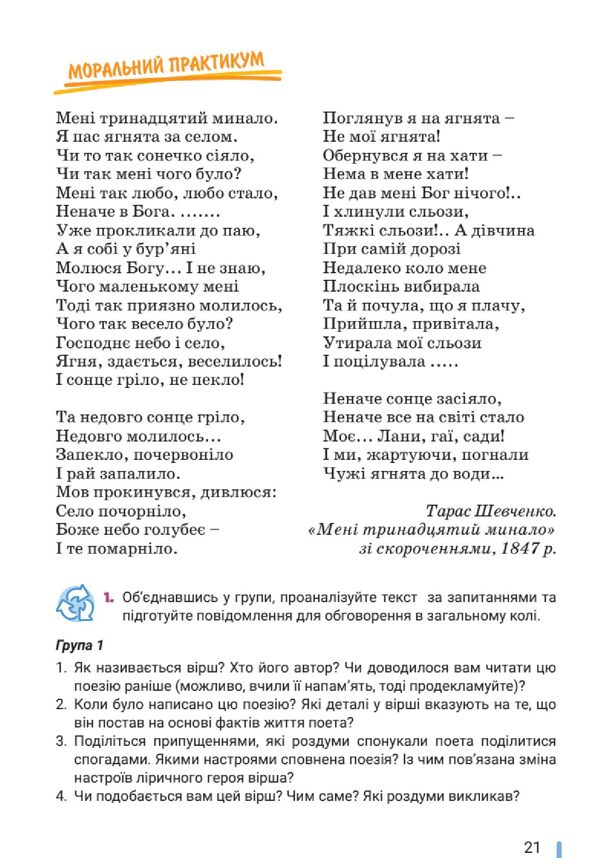 Мініатюра 21