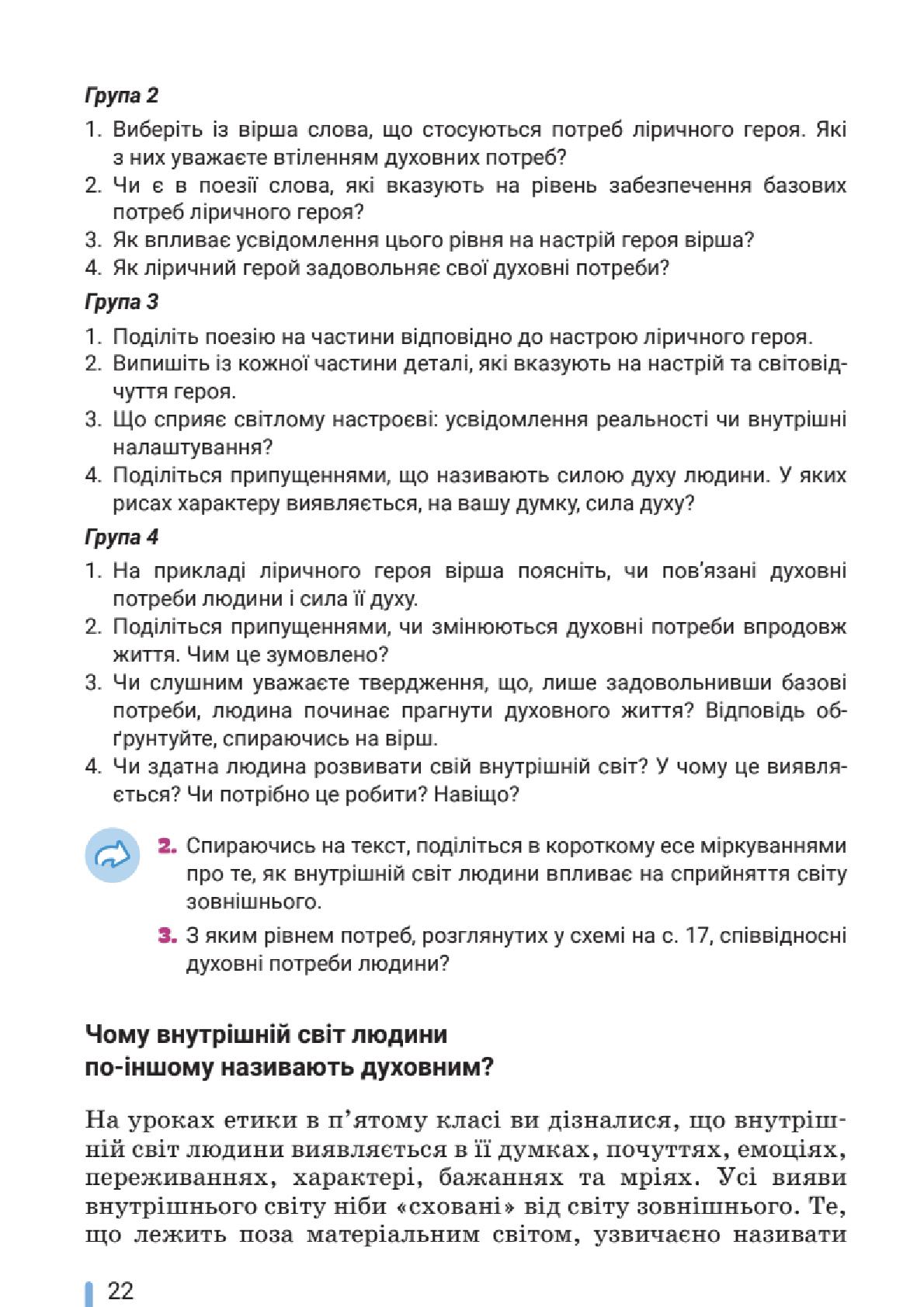 Мініатюра 22