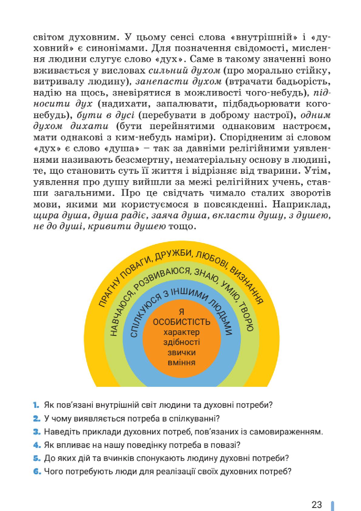 Мініатюра 23