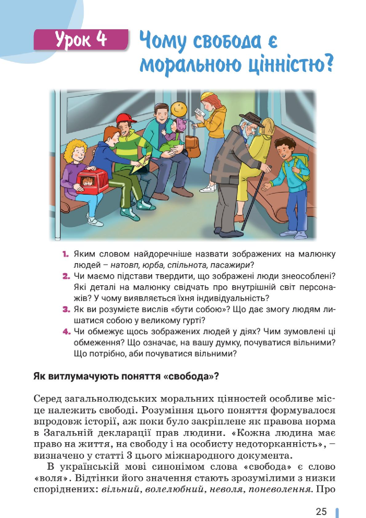 Мініатюра 25