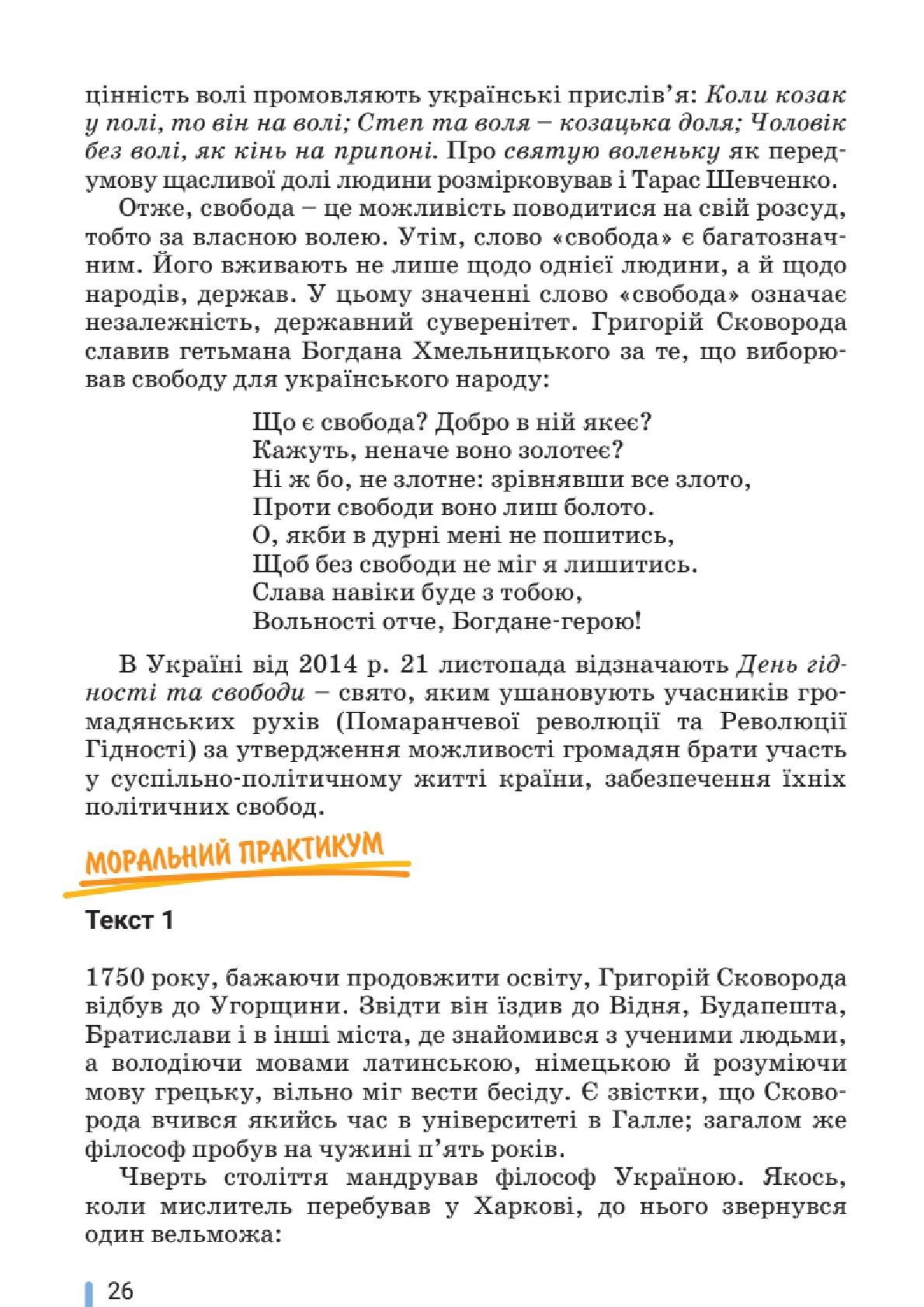 Мініатюра 26