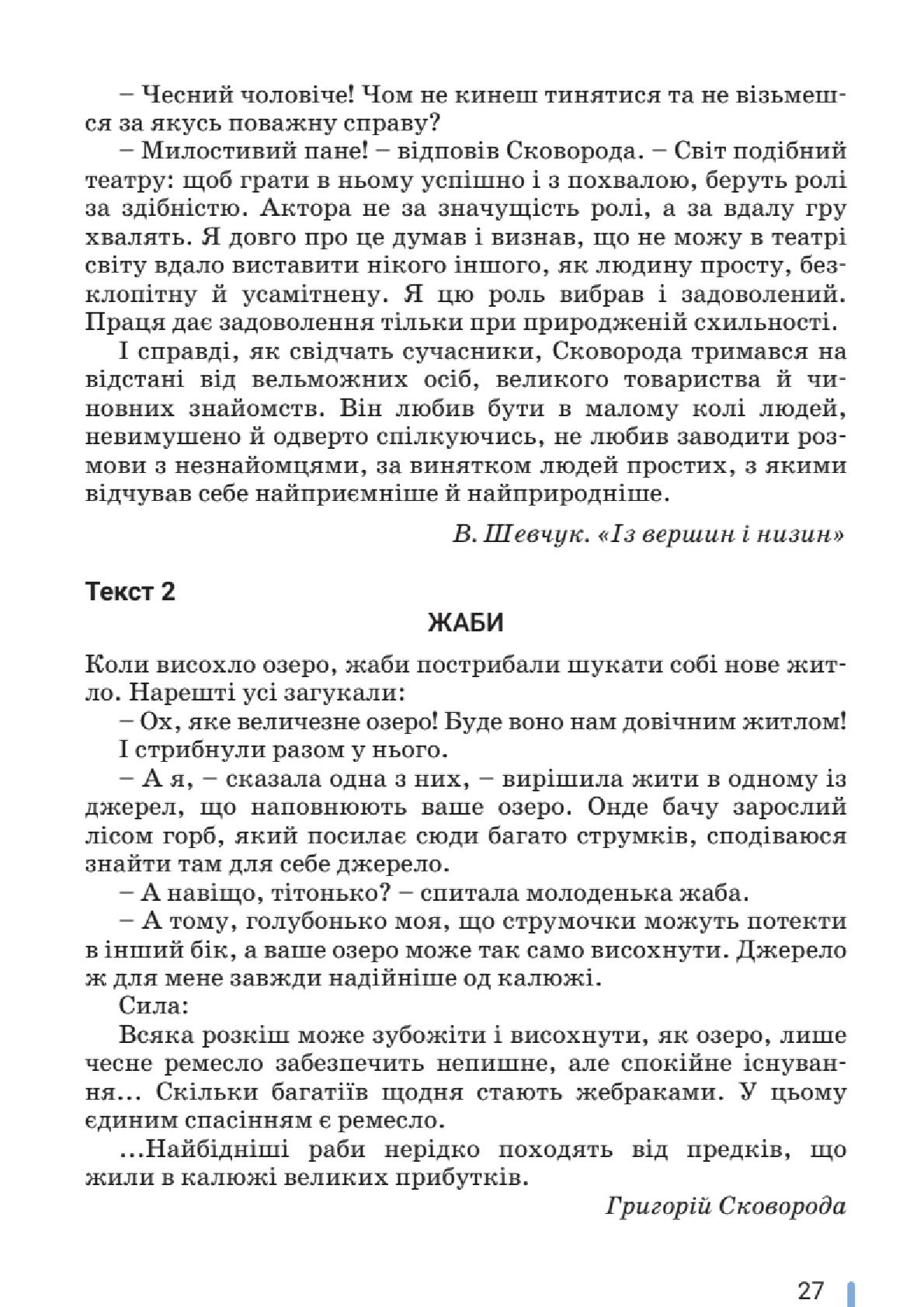 Мініатюра 27