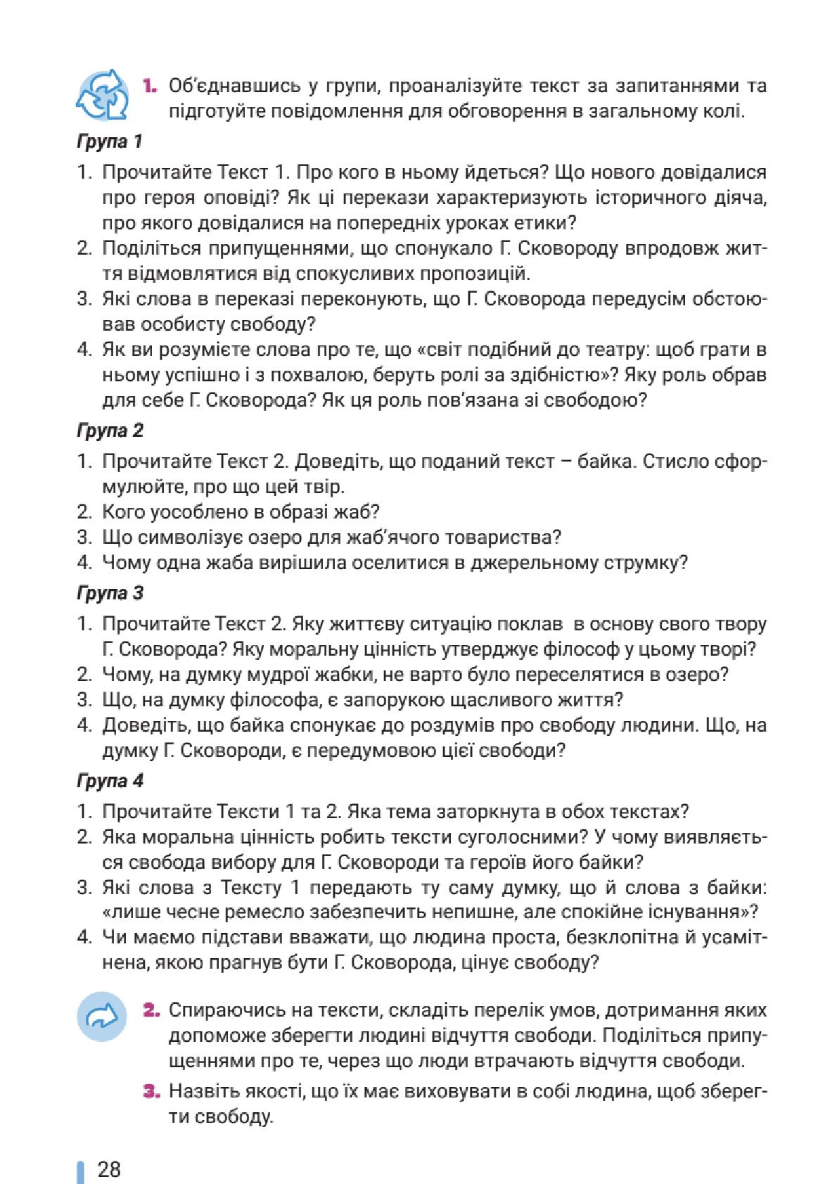 Мініатюра 28