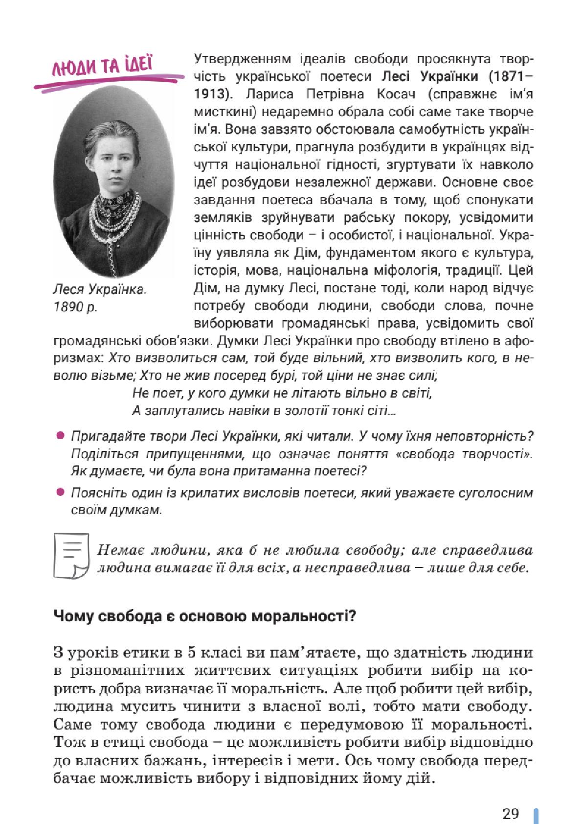 Мініатюра 29