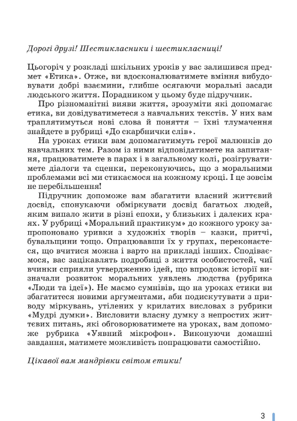 Мініатюра 3