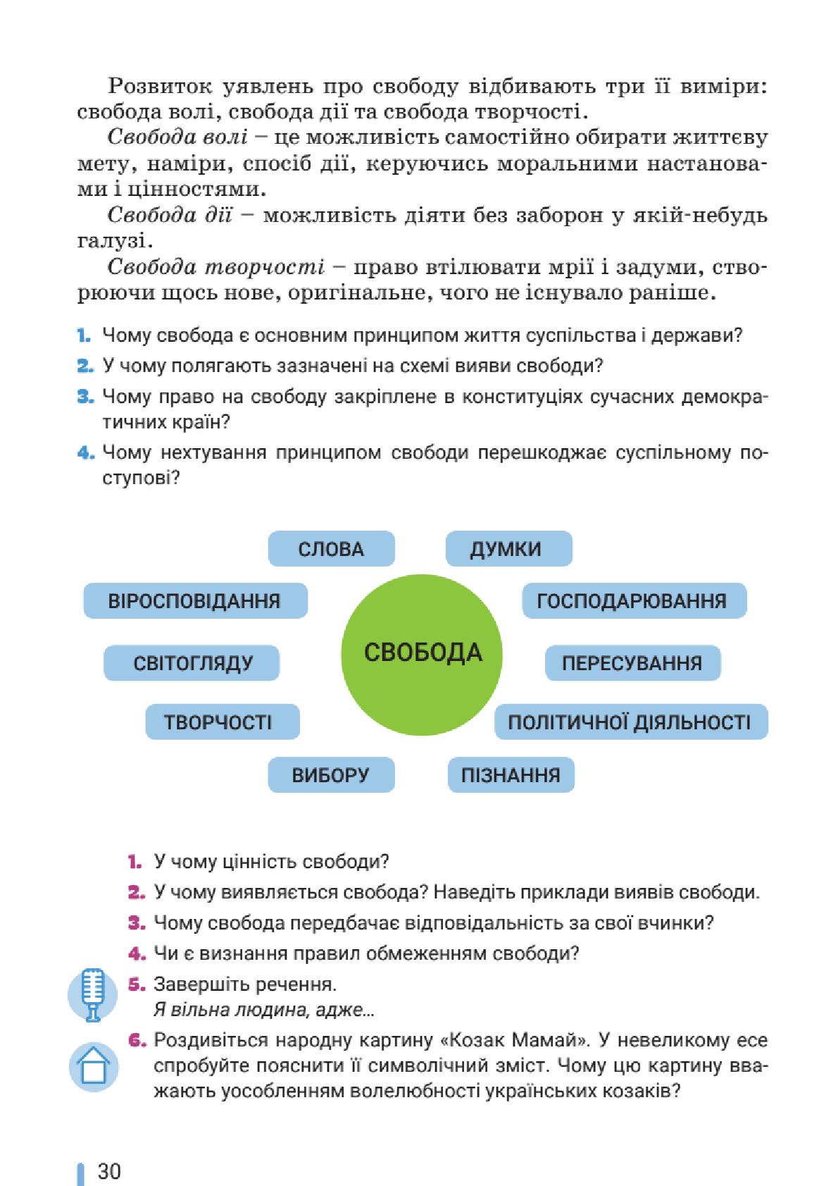 Мініатюра 30