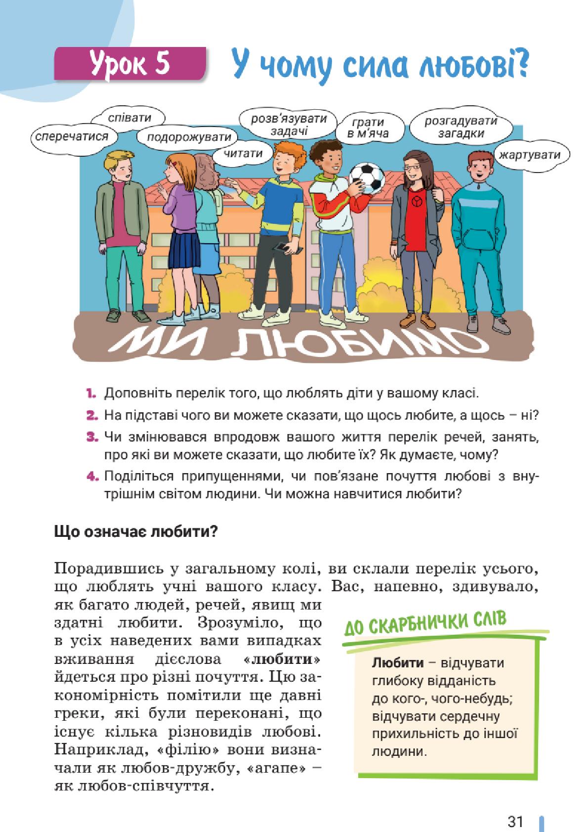 Мініатюра 31