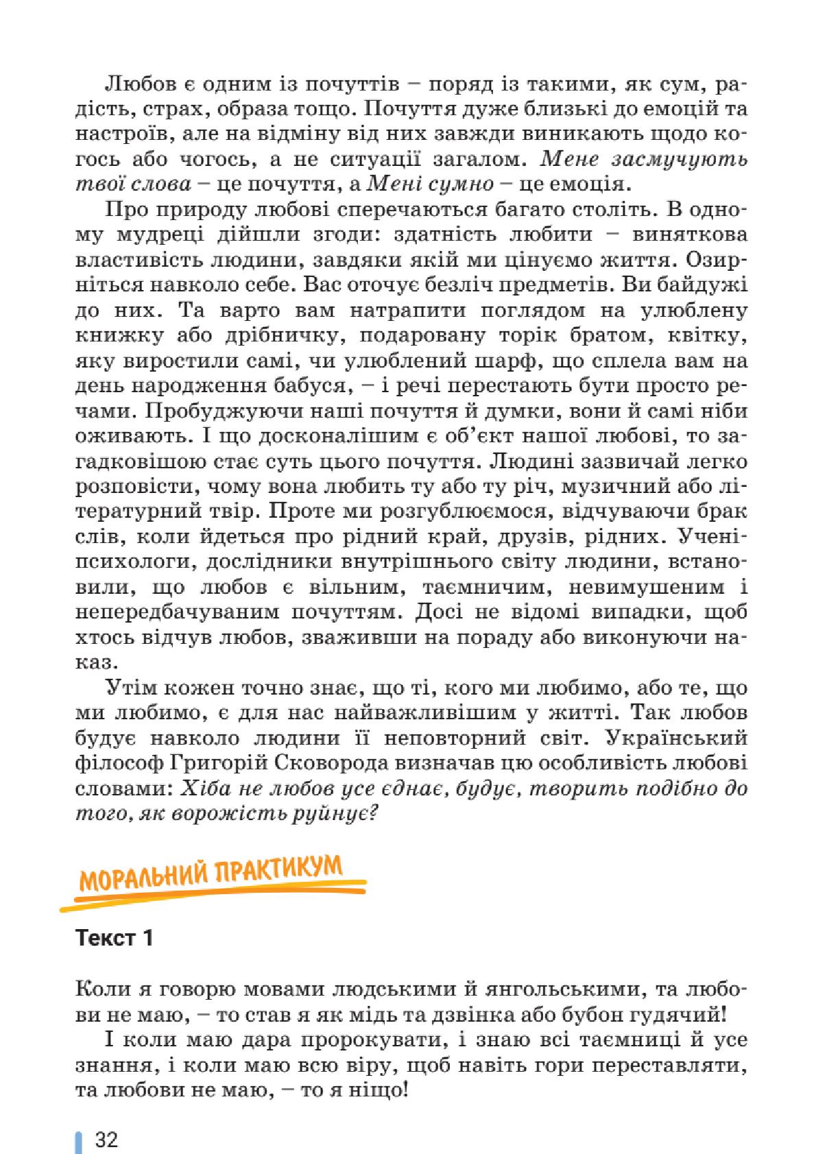 Мініатюра 32