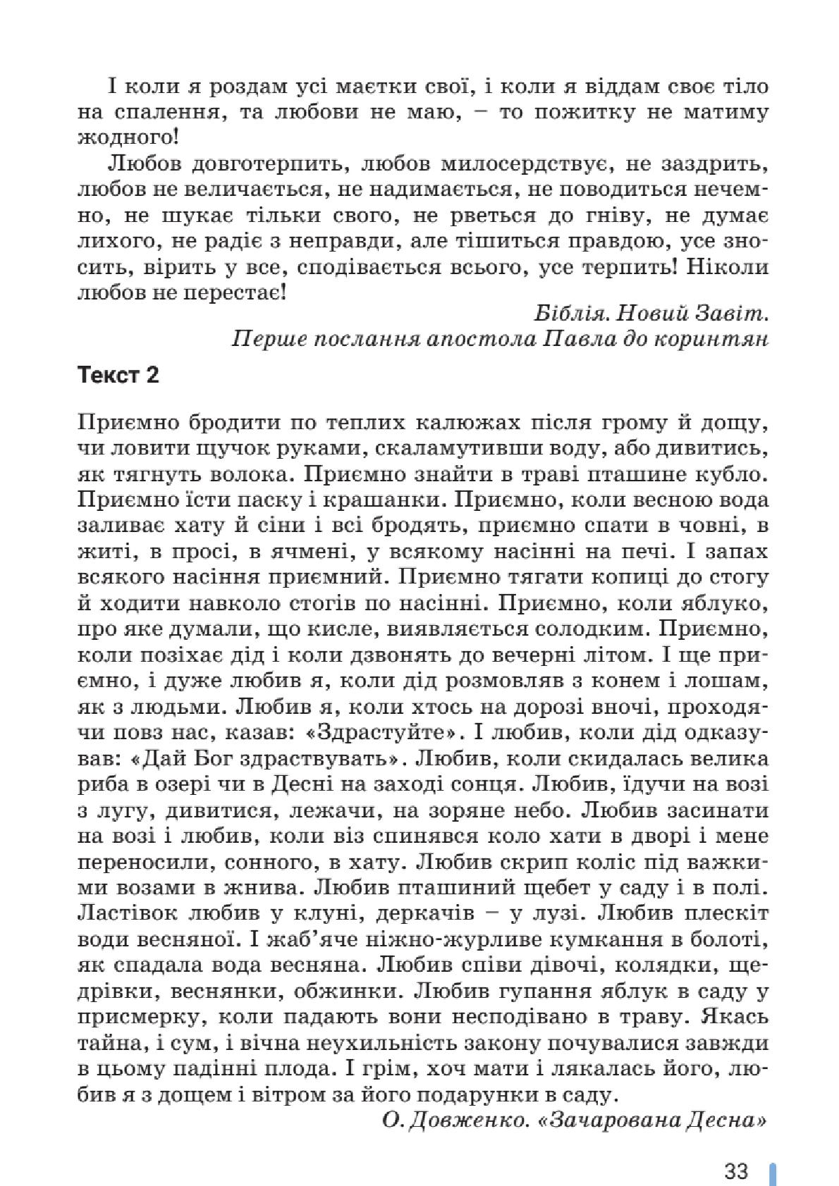 Мініатюра 33