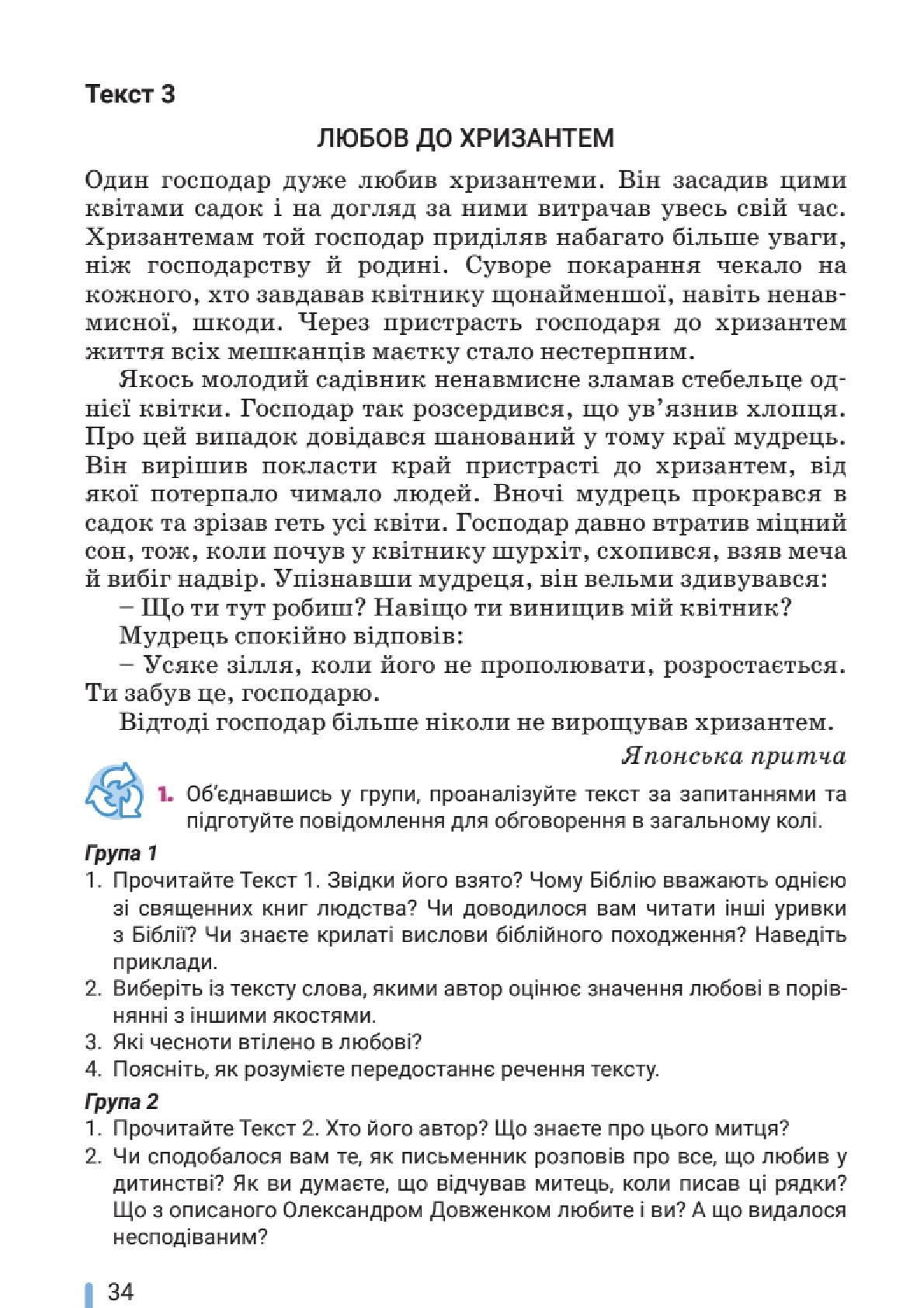 Мініатюра 34
