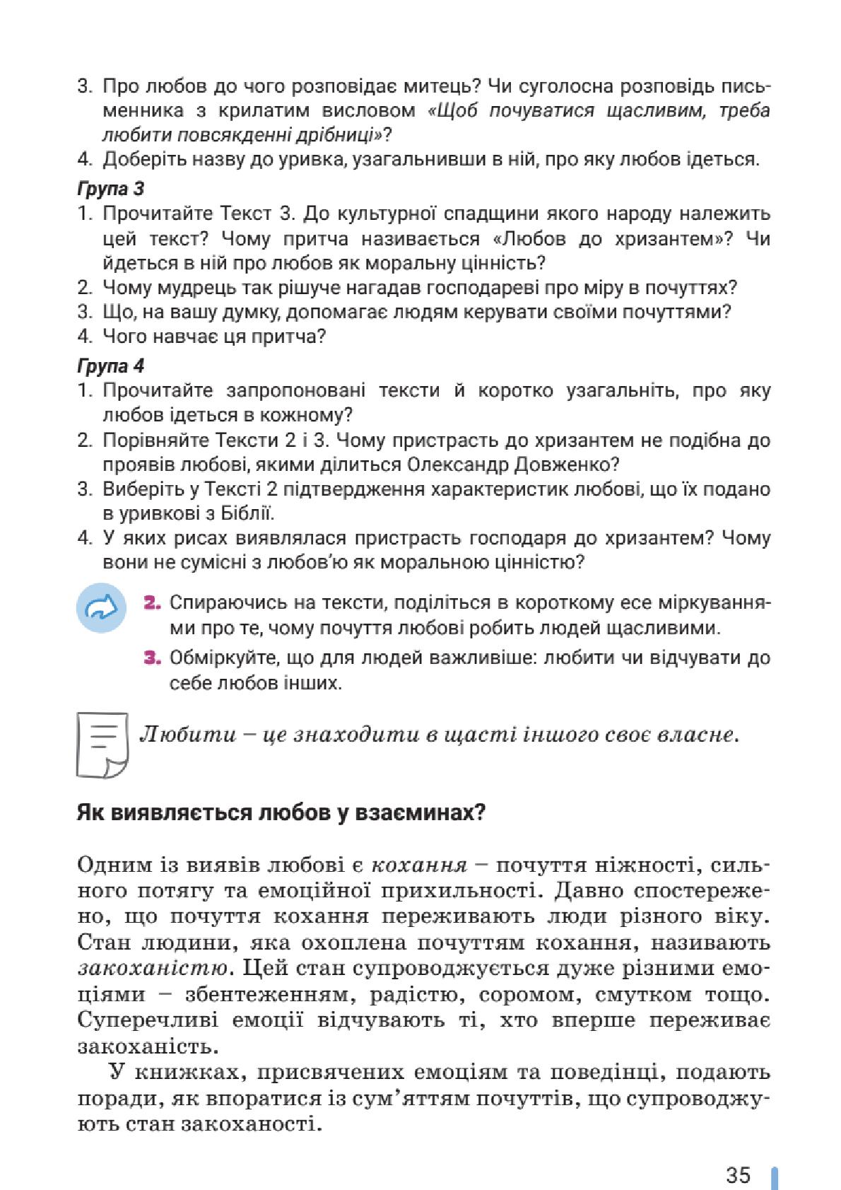 Мініатюра 35