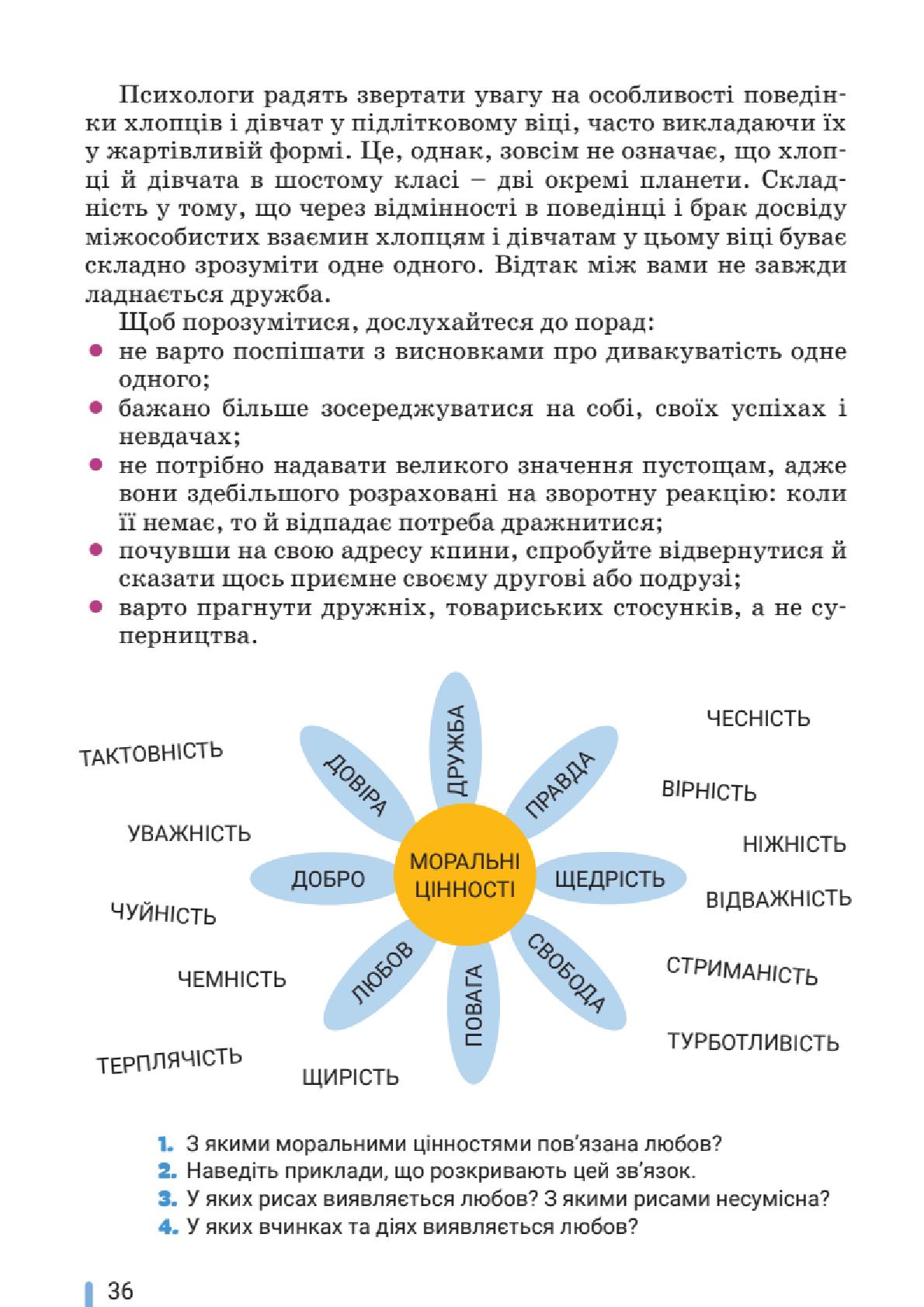Мініатюра 36