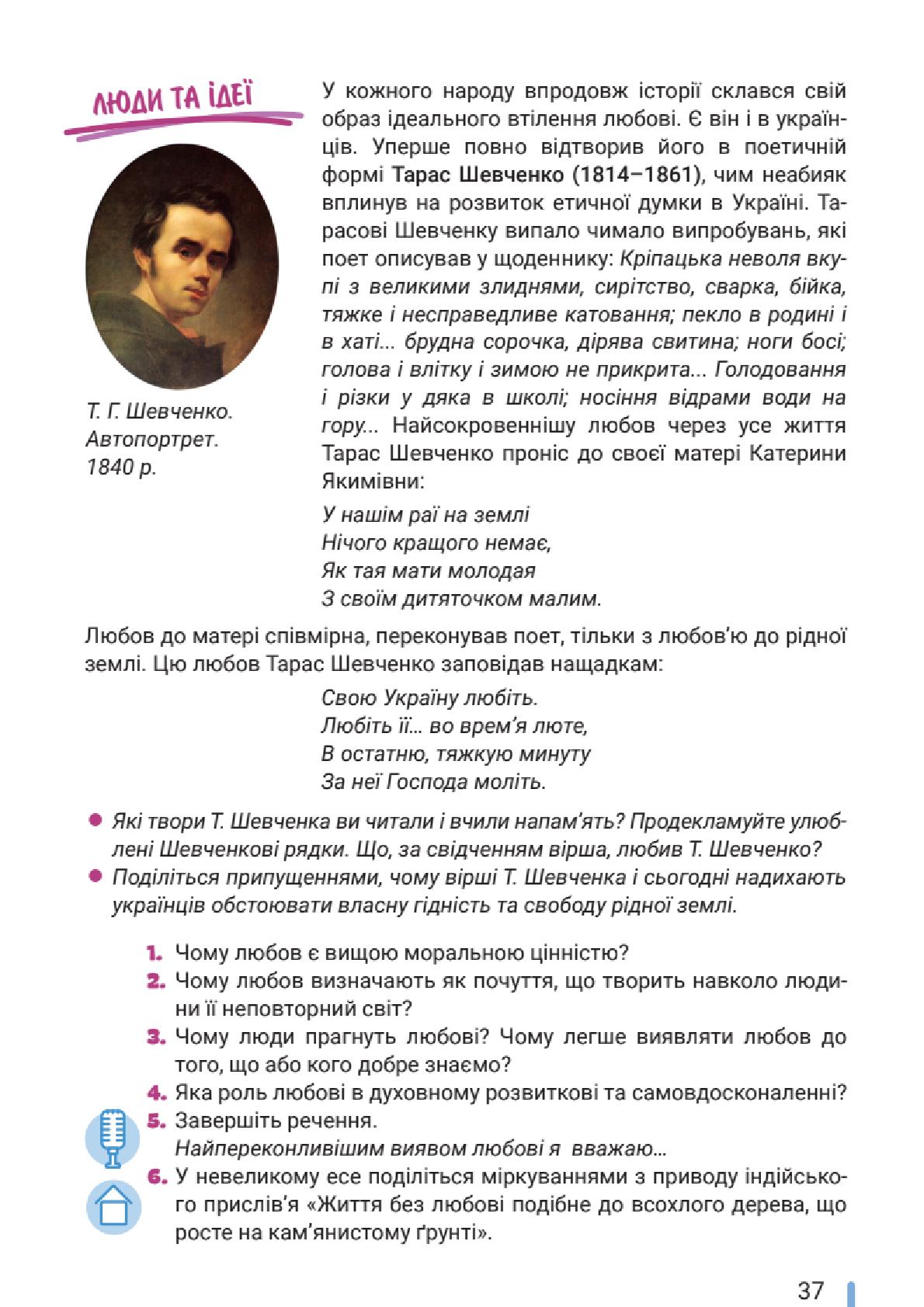 Мініатюра 37
