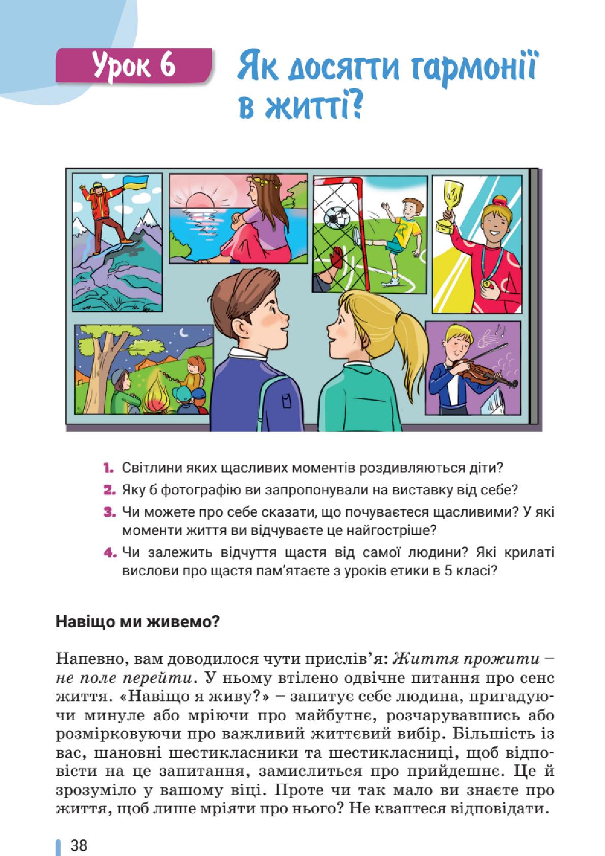 Мініатюра 38