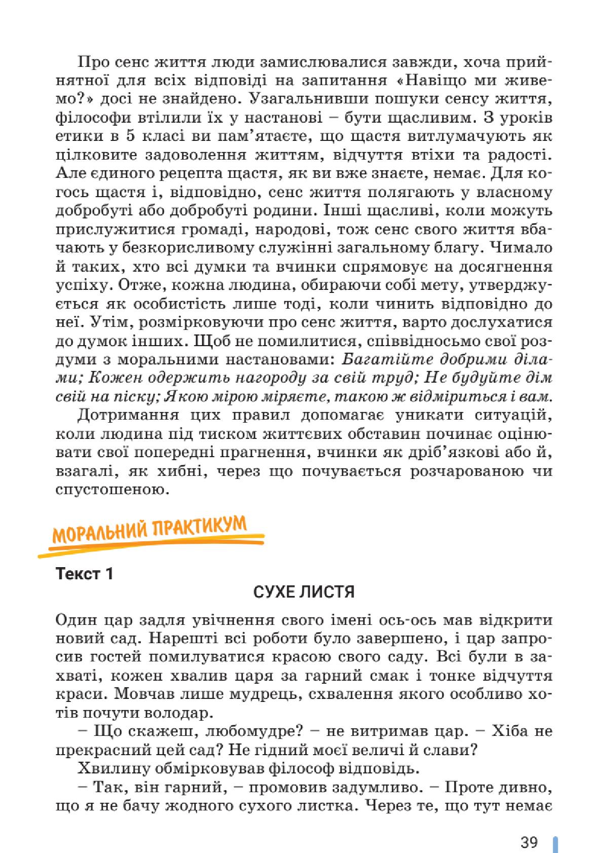 Мініатюра 39