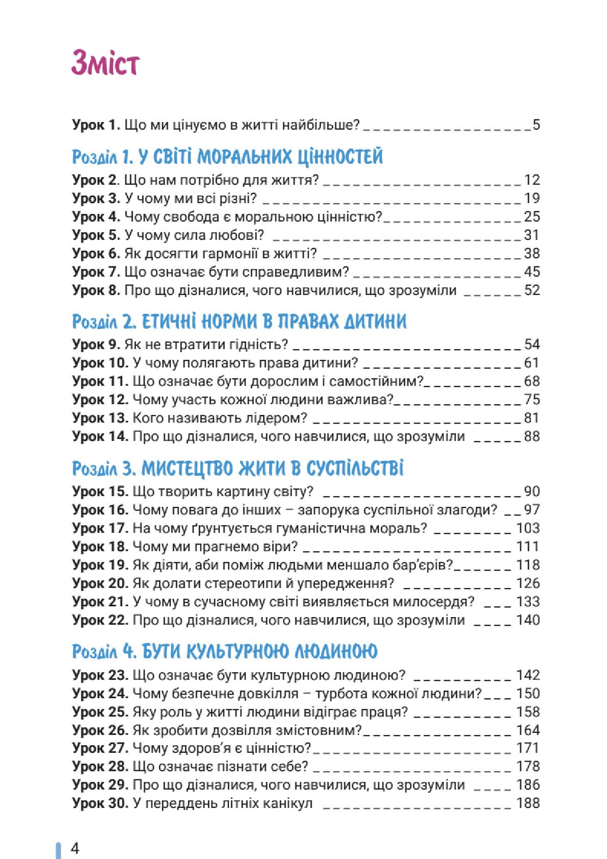 Мініатюра 4