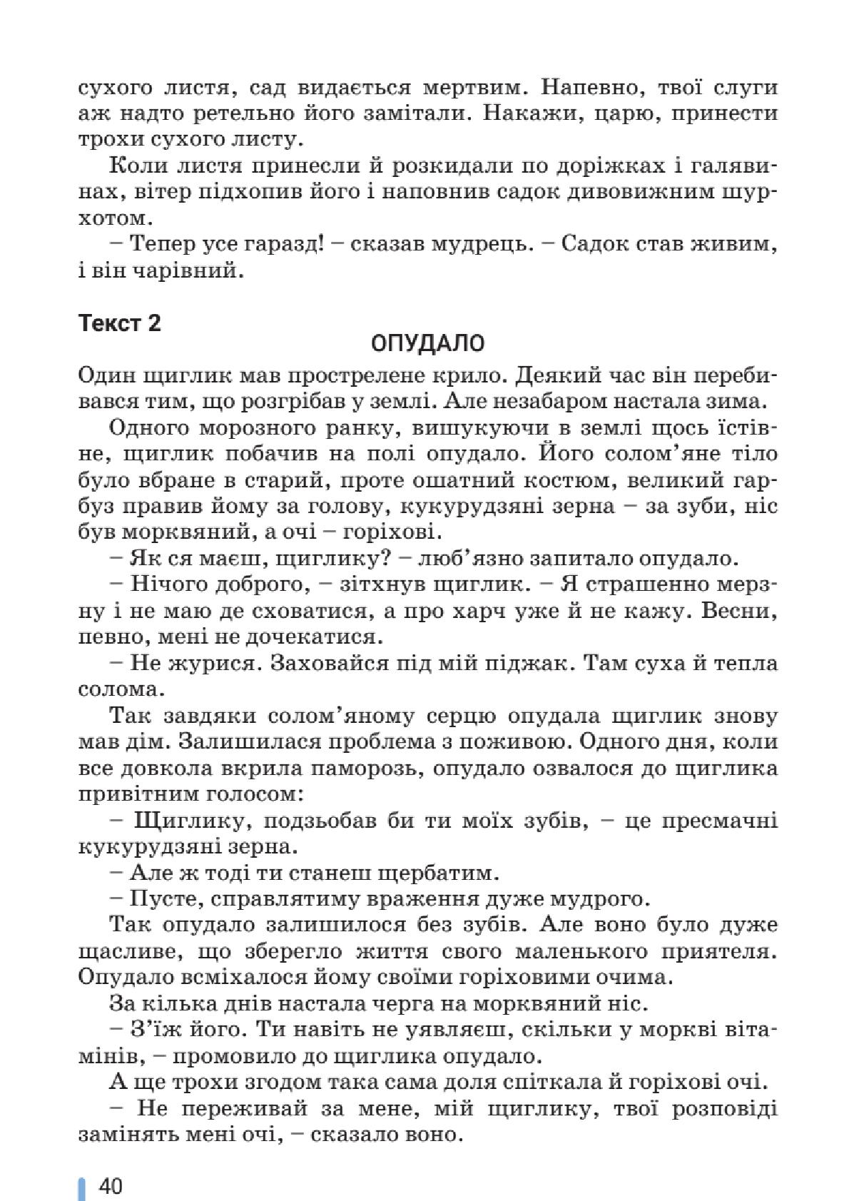 Мініатюра 40