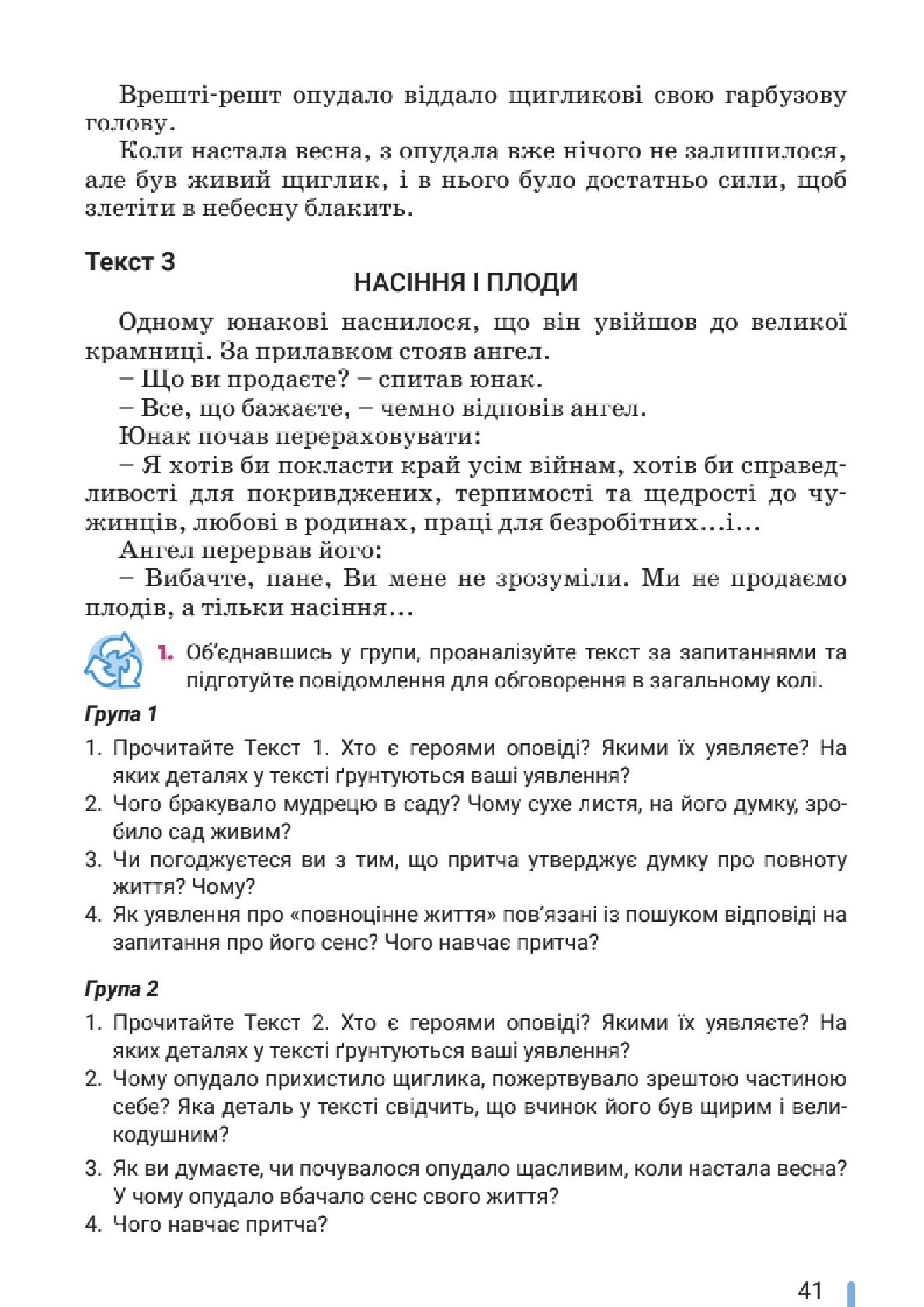 Мініатюра 41
