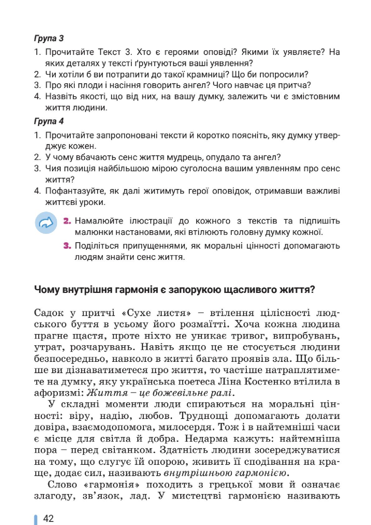 Мініатюра 42