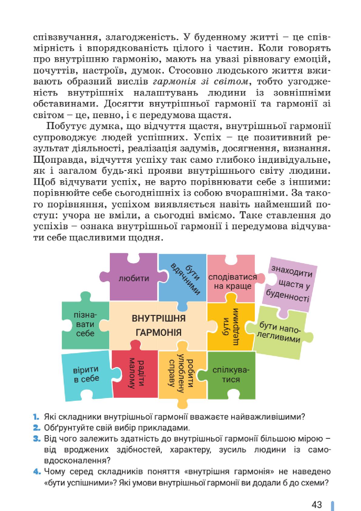Мініатюра 43