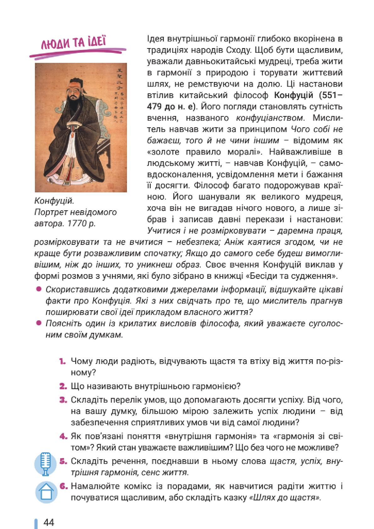 Мініатюра 44