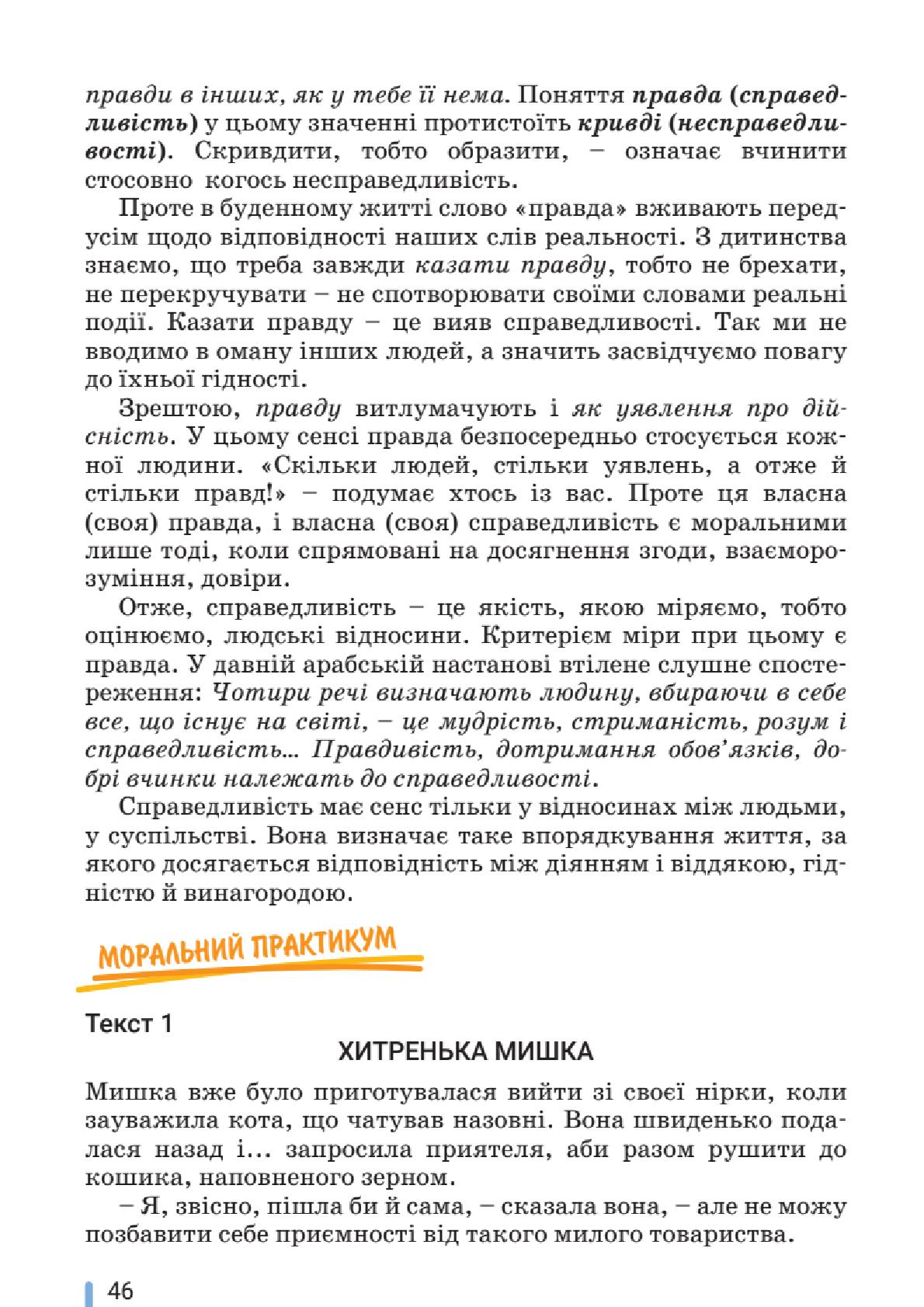 Мініатюра 46