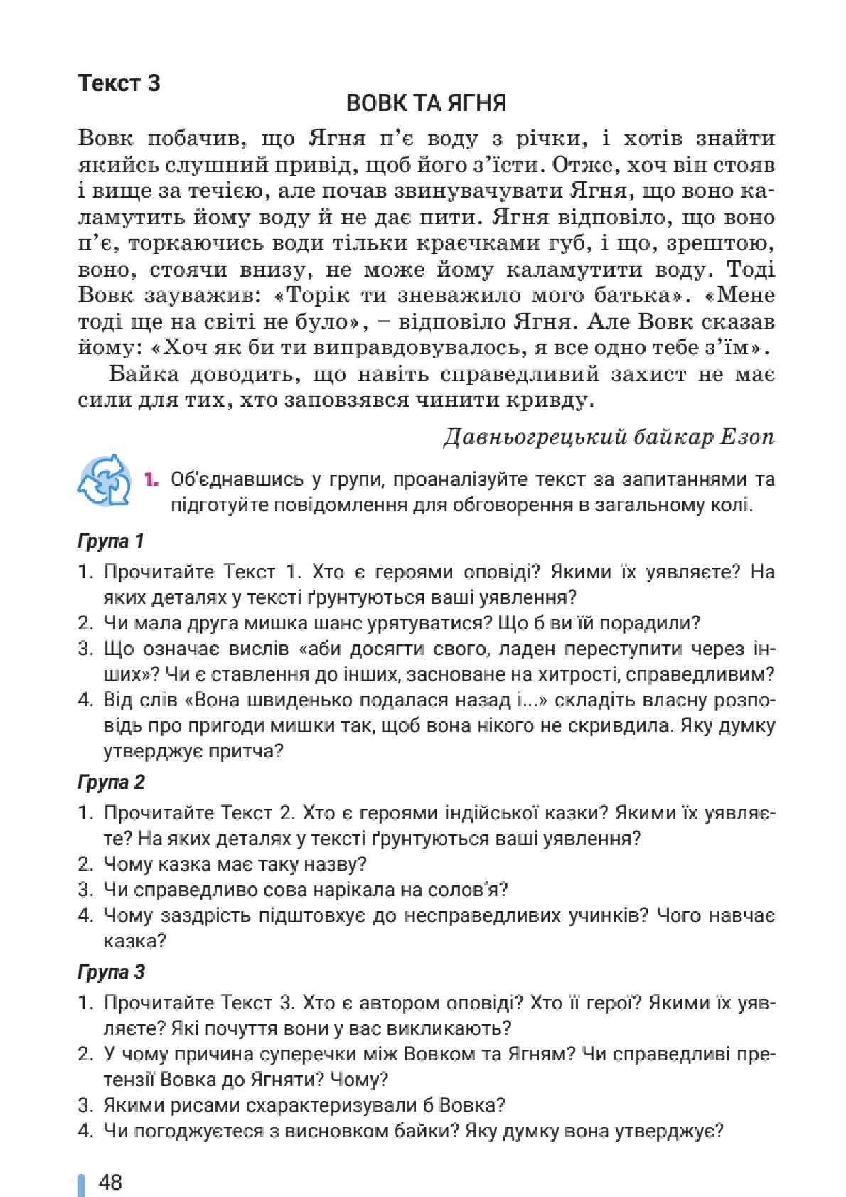 Мініатюра 48