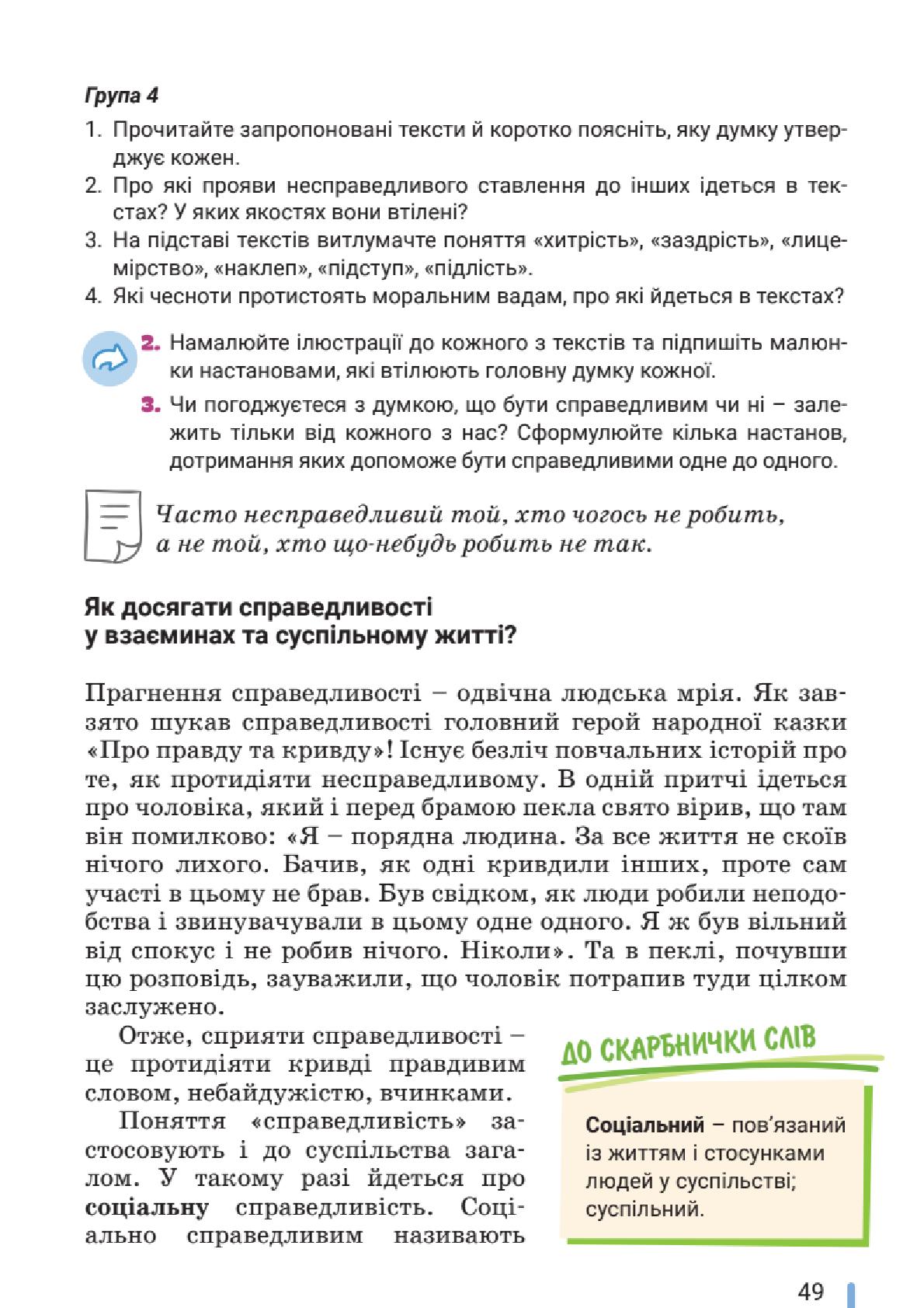 Мініатюра 49