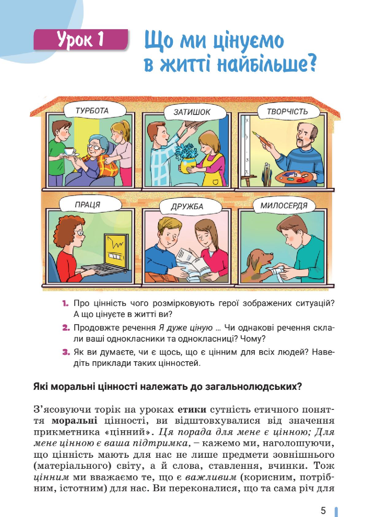 Мініатюра 5