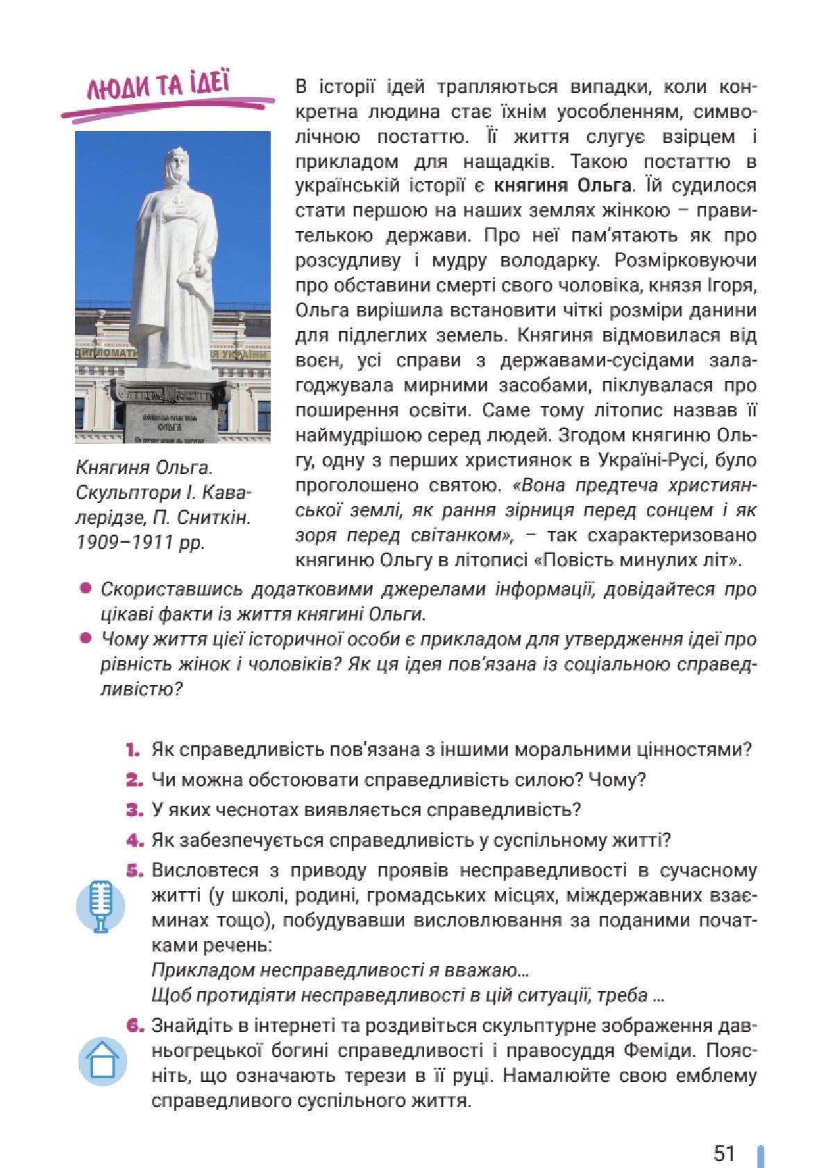 Мініатюра 51