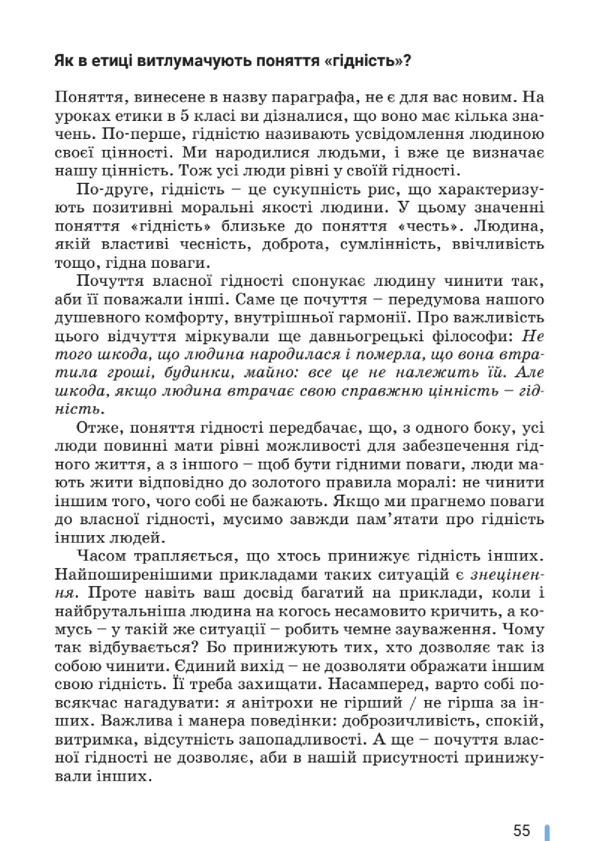 Мініатюра 55