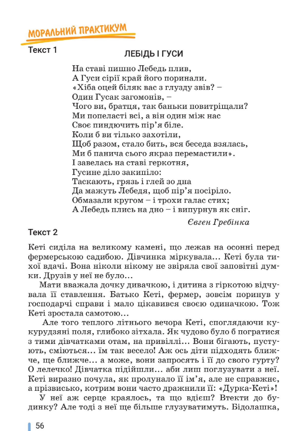 Мініатюра 56