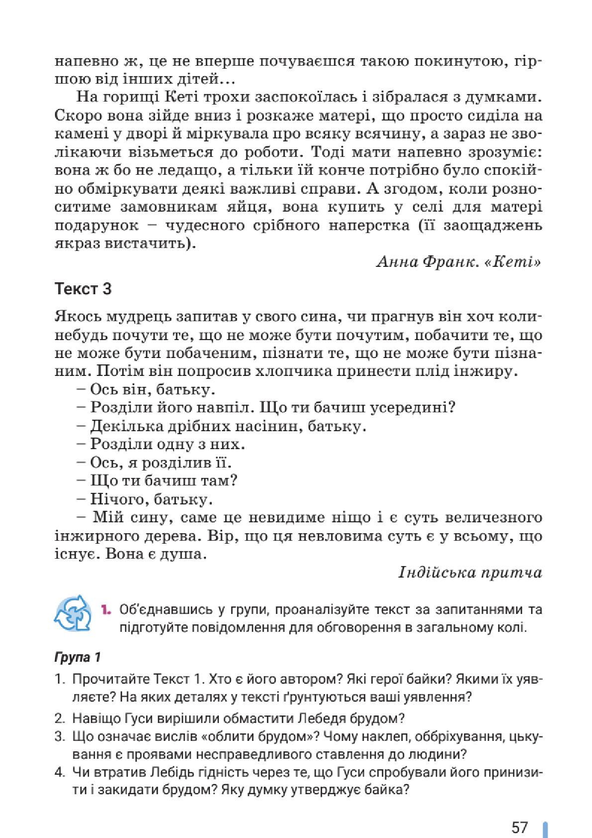 Мініатюра 57