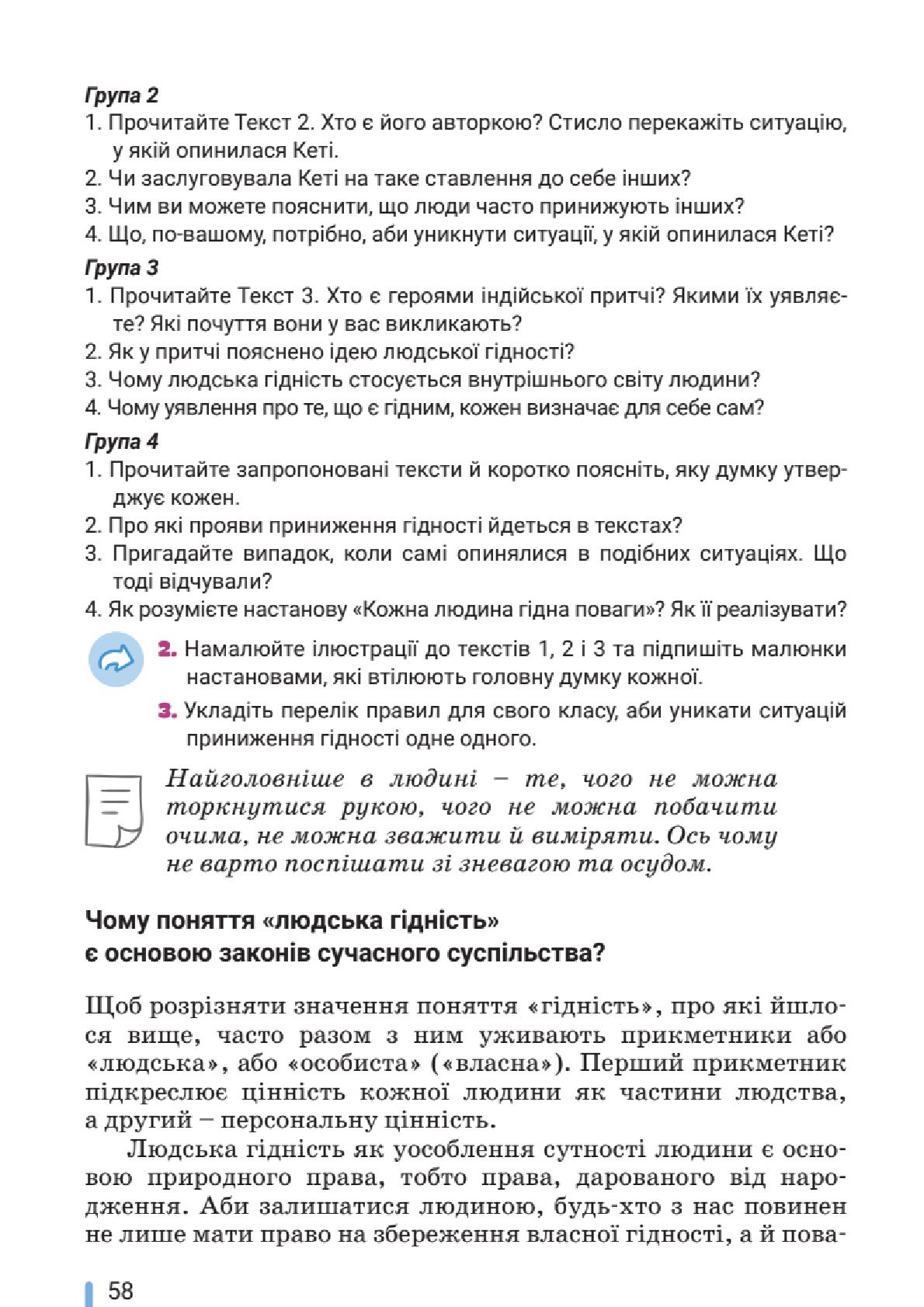 Мініатюра 58