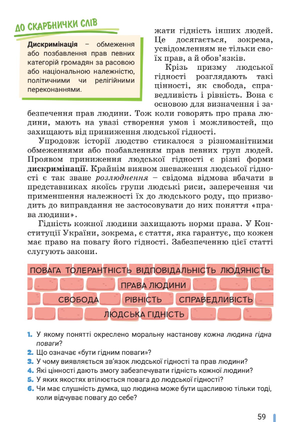 Мініатюра 59