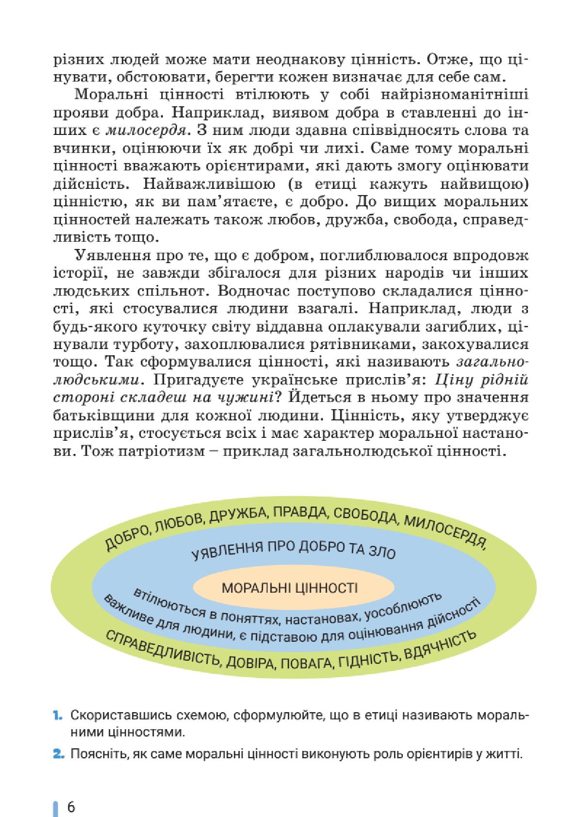 Мініатюра 6