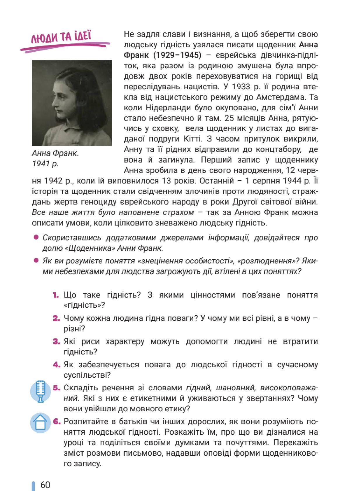 Мініатюра 60