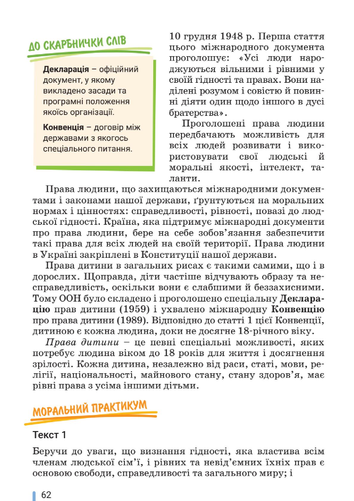 Мініатюра 62