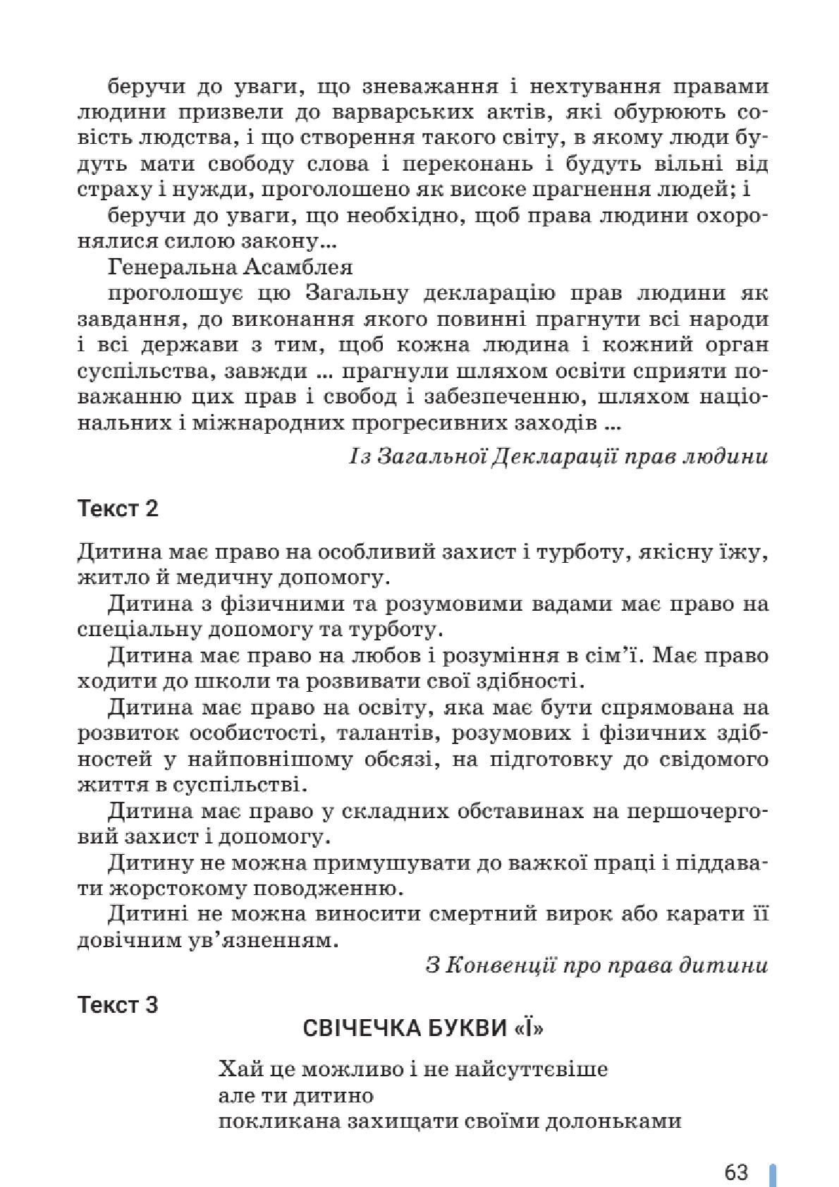 Мініатюра 63