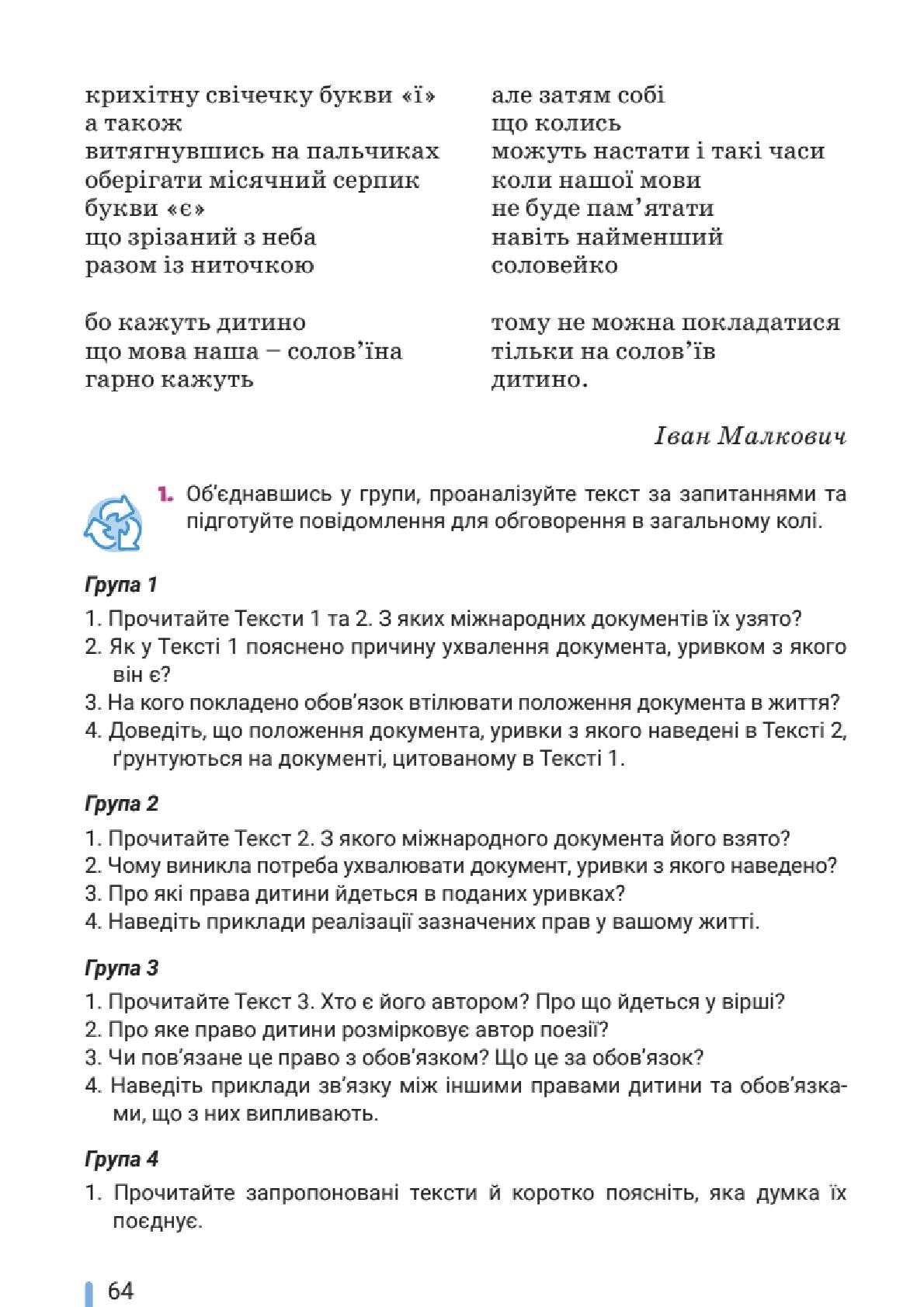 Мініатюра 64