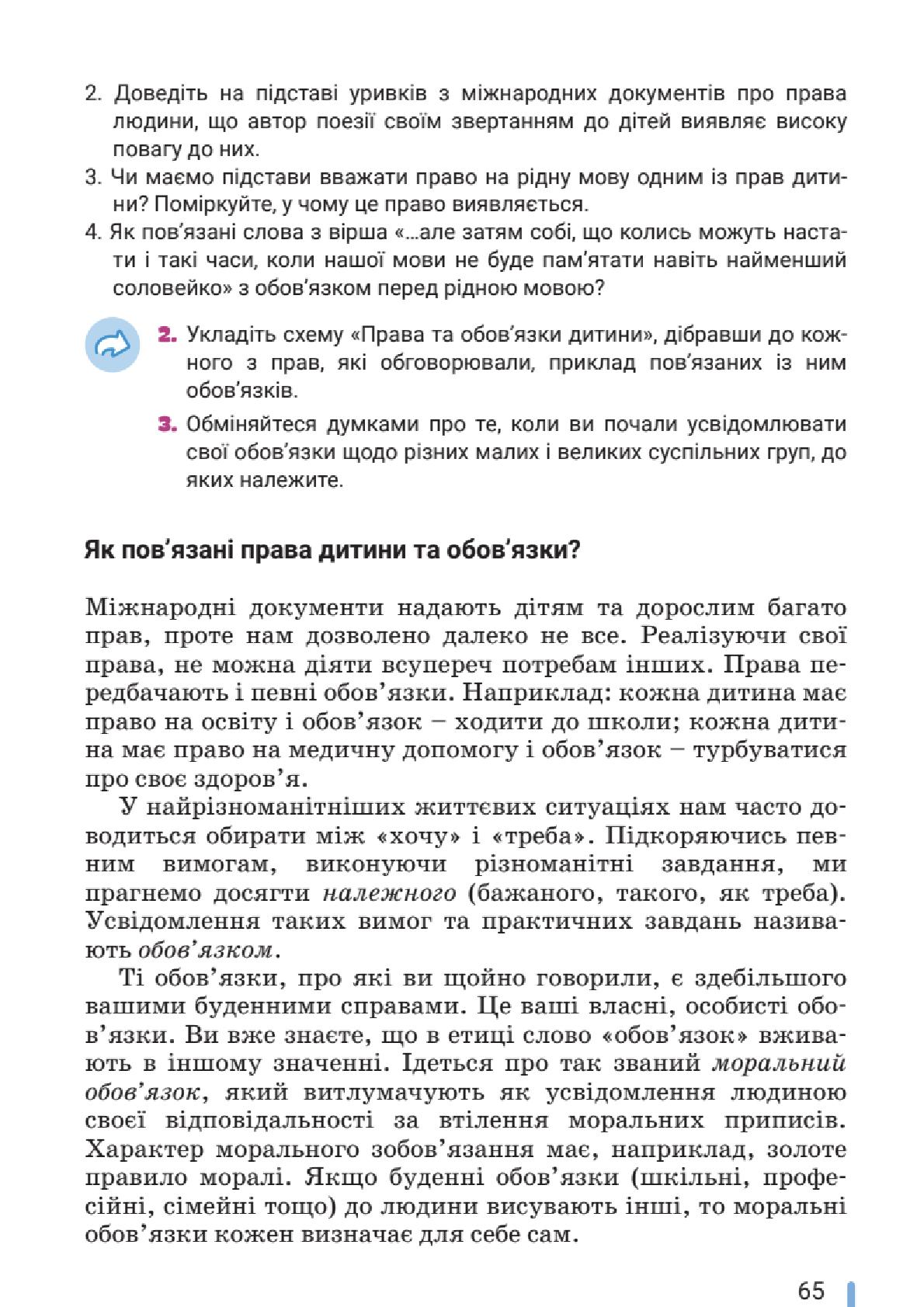 Мініатюра 65