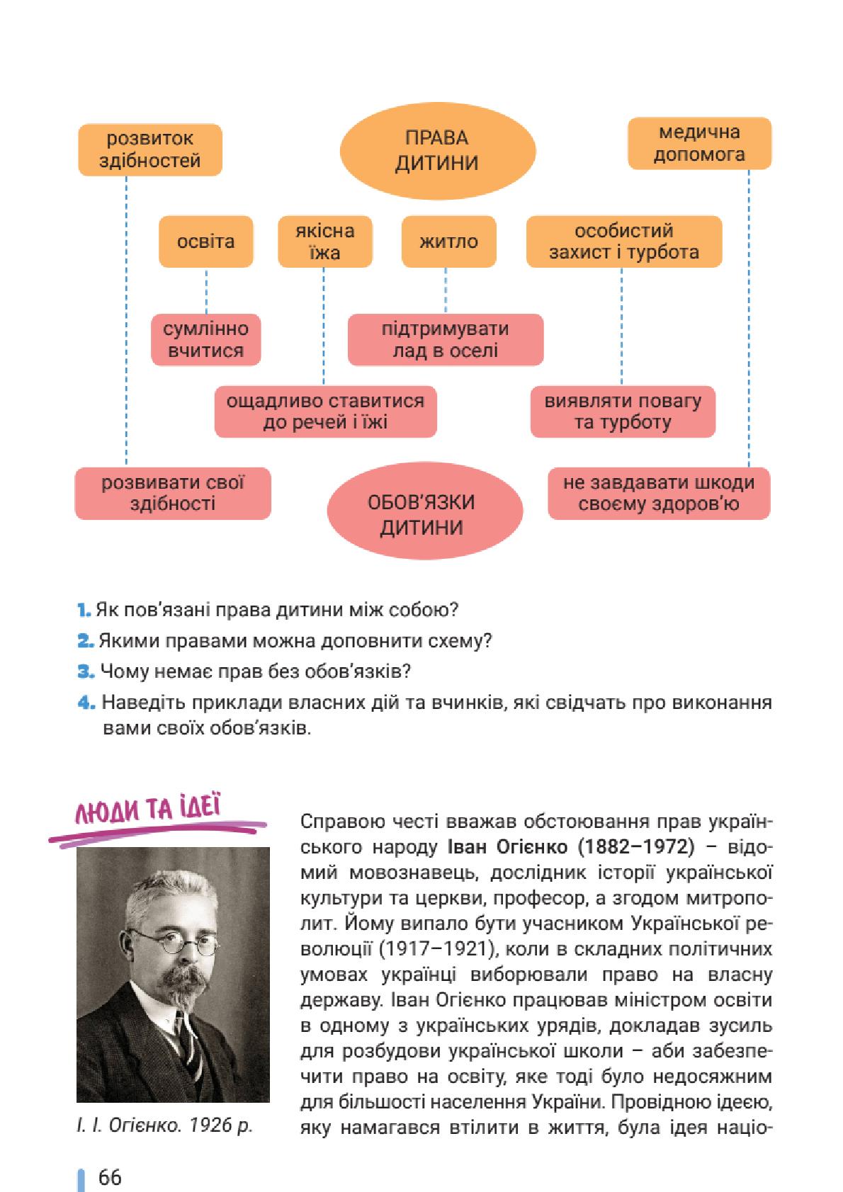 Мініатюра 66