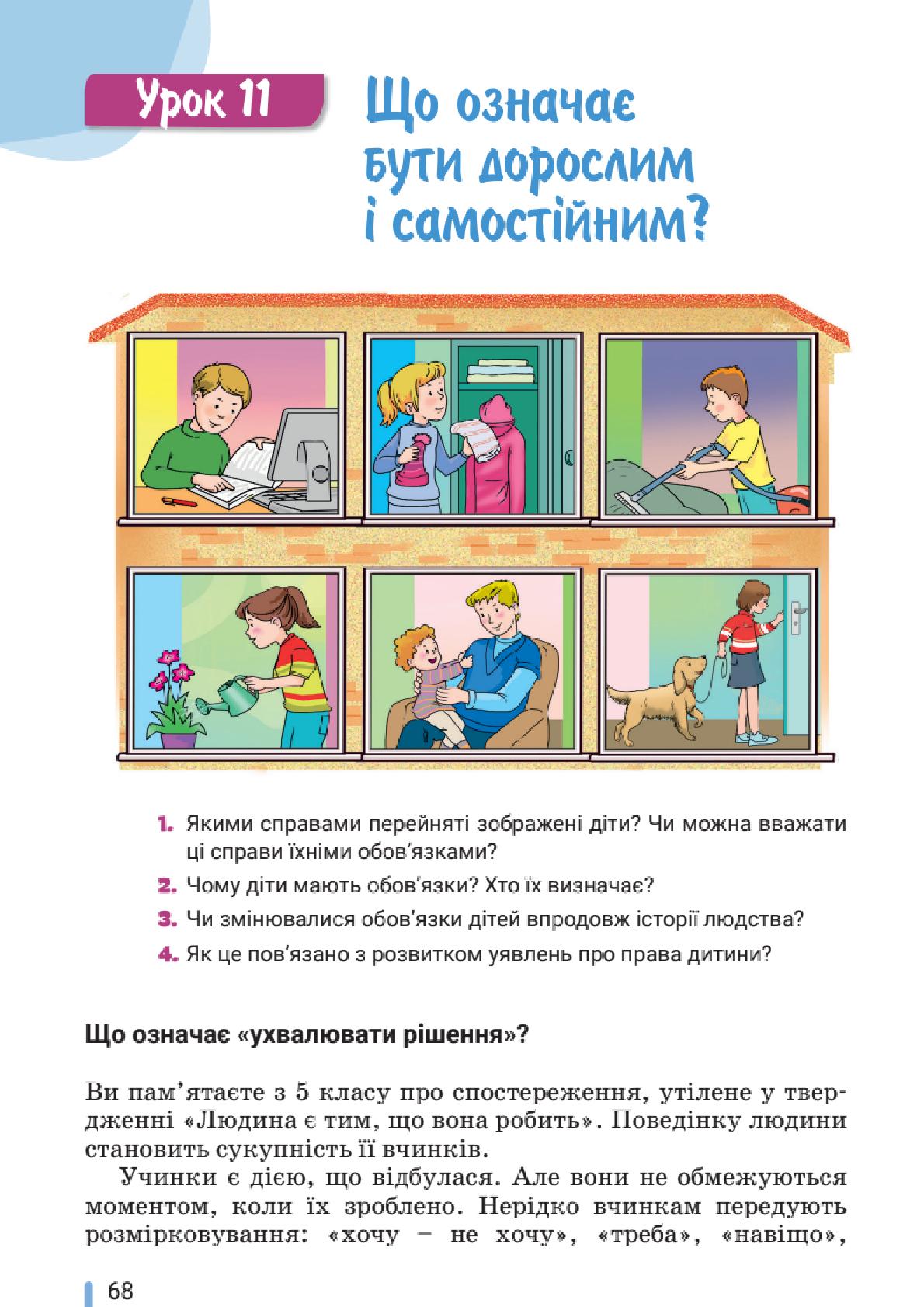 Мініатюра 68