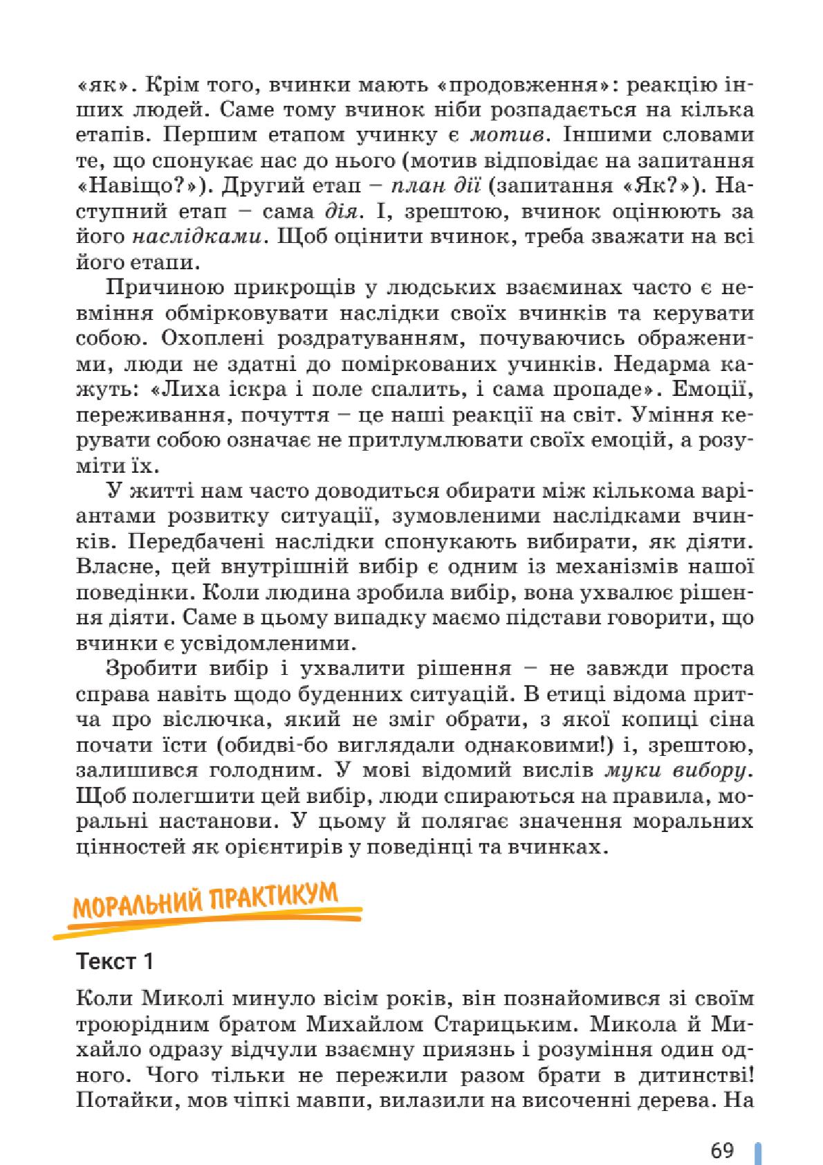 Мініатюра 69
