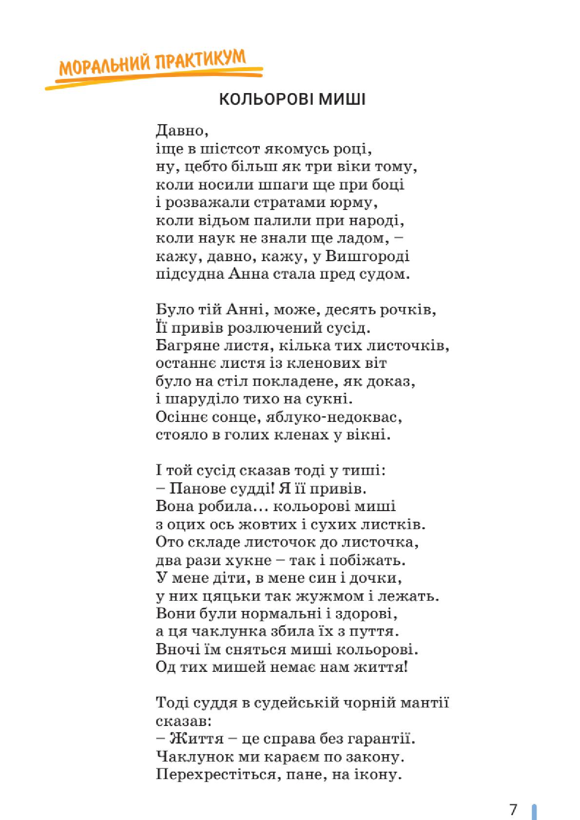 Мініатюра 7