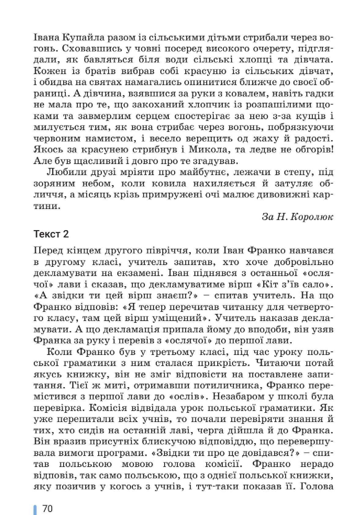Мініатюра 70